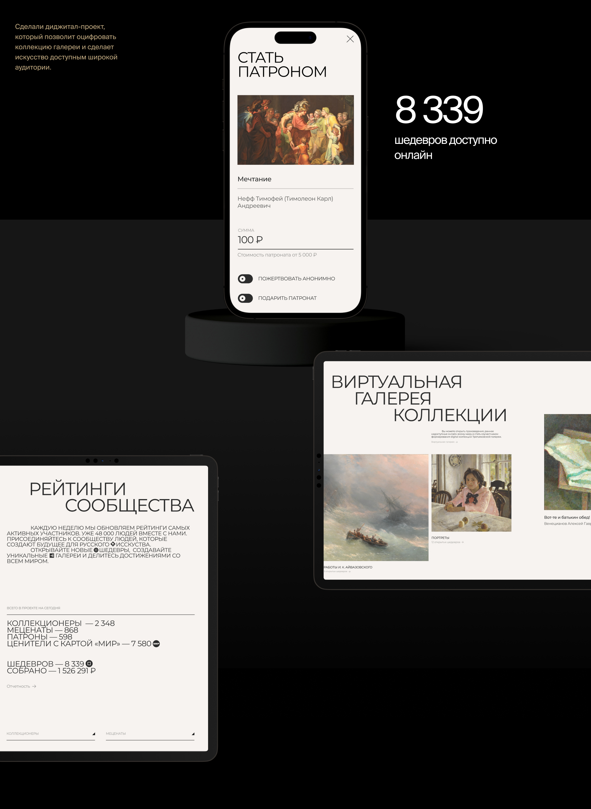 MyTretyakov — Изображение №4 — Интерфейсы, Иллюстрация на Dprofile
