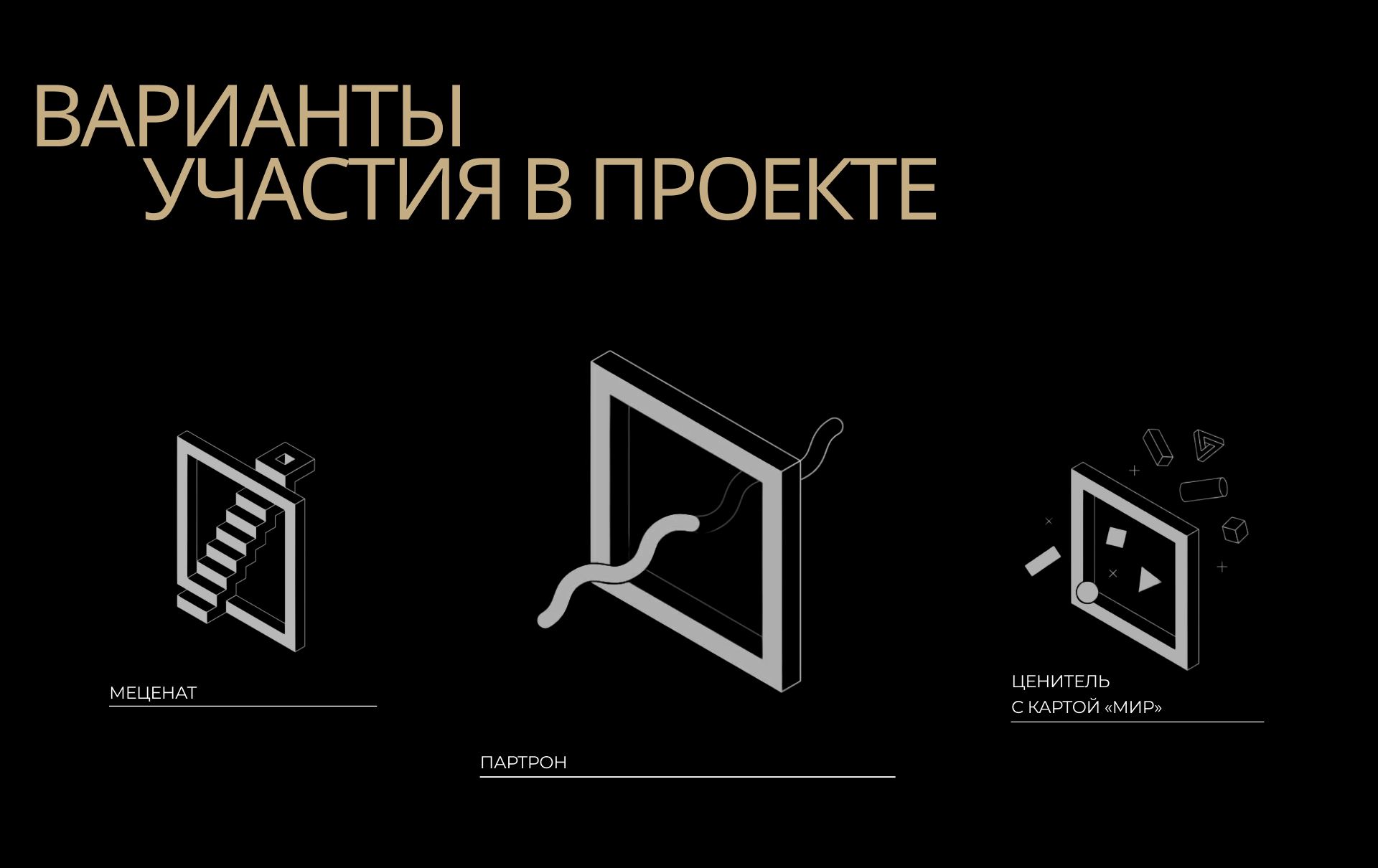 MyTretyakov — Изображение №11 — Интерфейсы, Иллюстрация на Dprofile