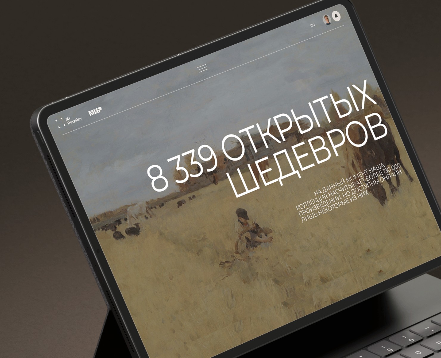 MyTretyakov — Интерфейсы, Иллюстрация на Dprofile