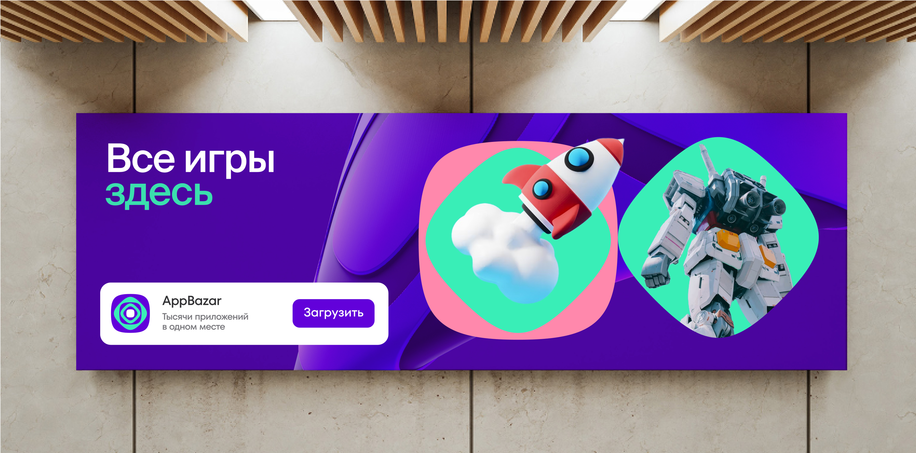 AppBazar — Изображение №22 — Брендинг, Иллюстрация на Dprofile