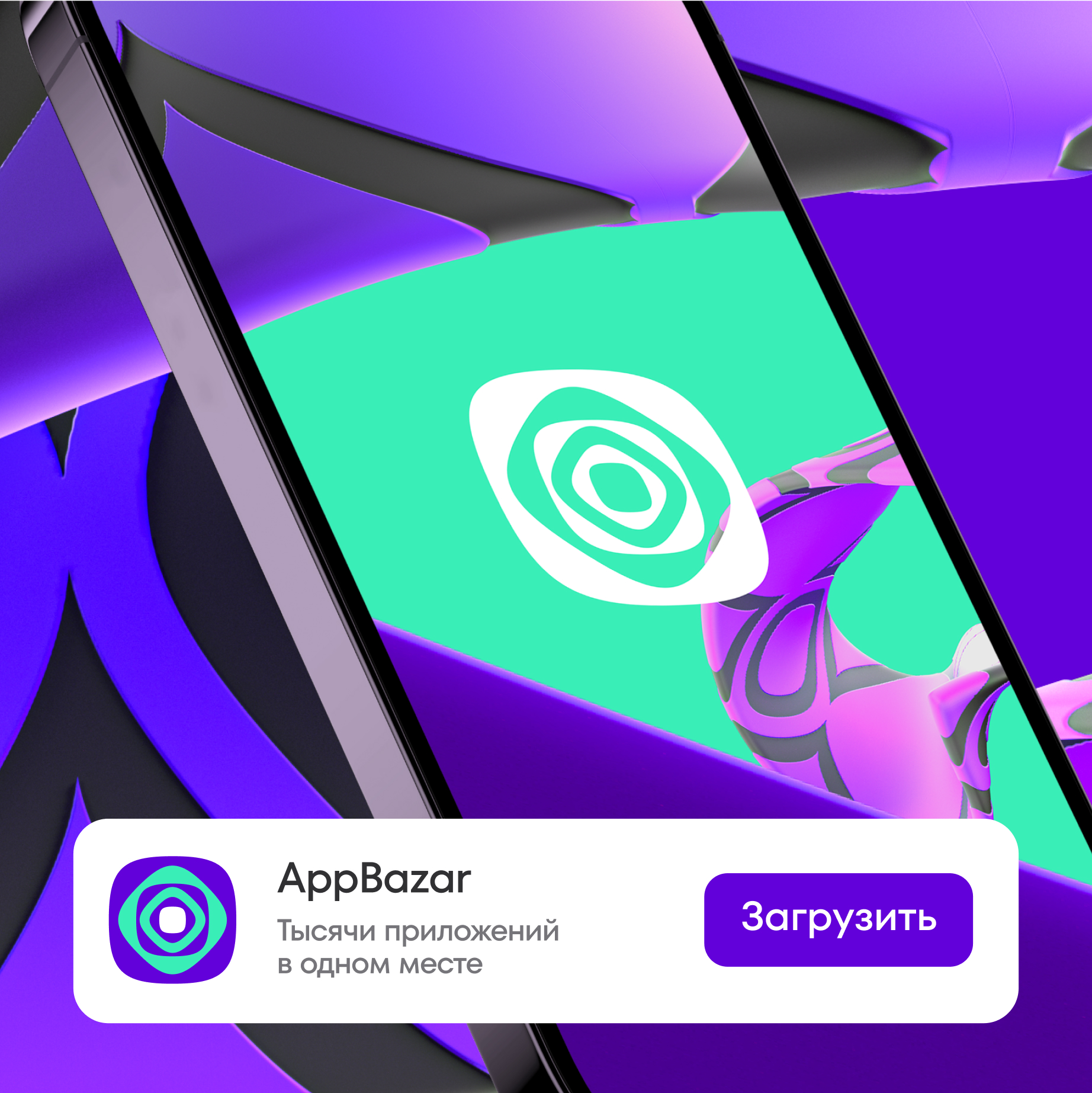 AppBazar — Изображение №17 — Брендинг, Иллюстрация на Dprofile
