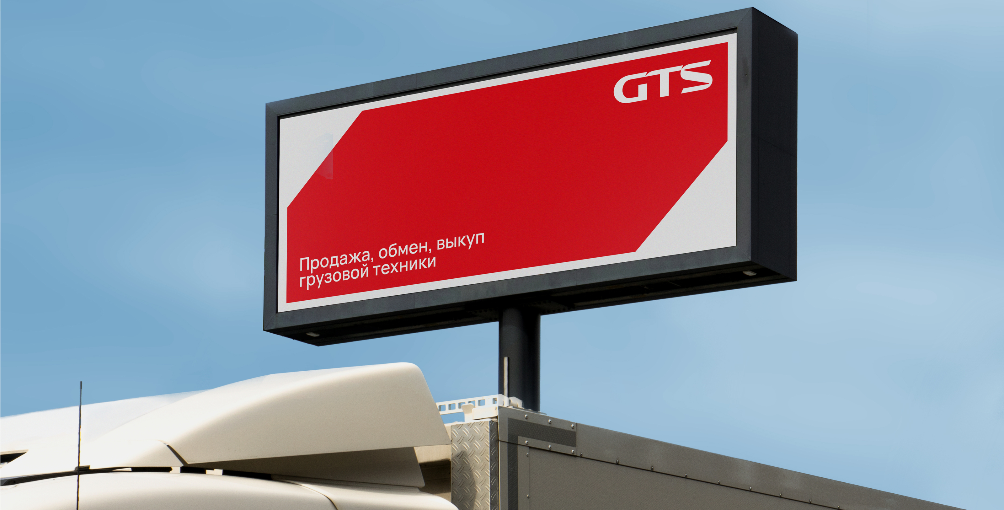 GTS — Изображение №1 — Брендинг на Dprofile