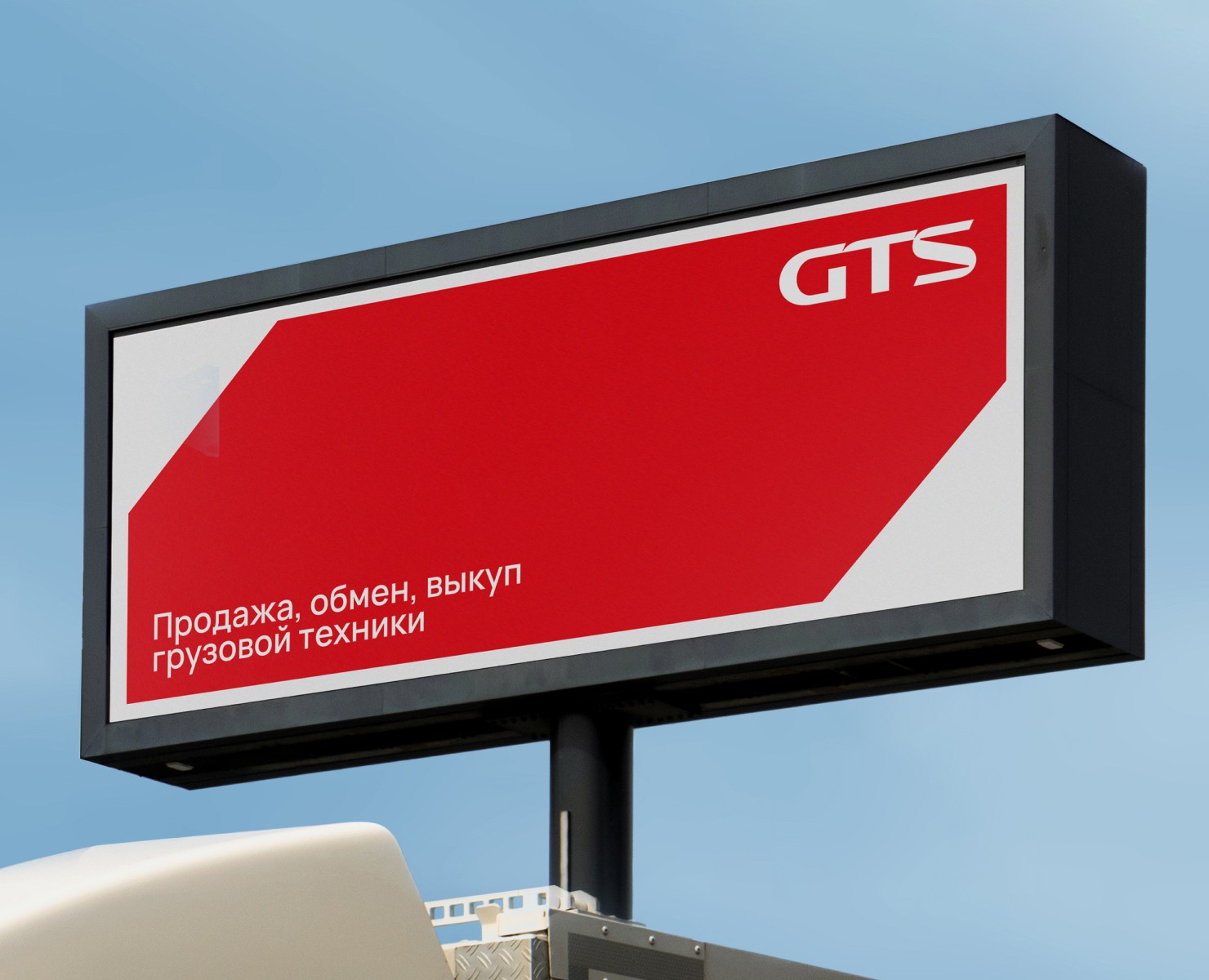 GTS — Брендинг на Dprofile