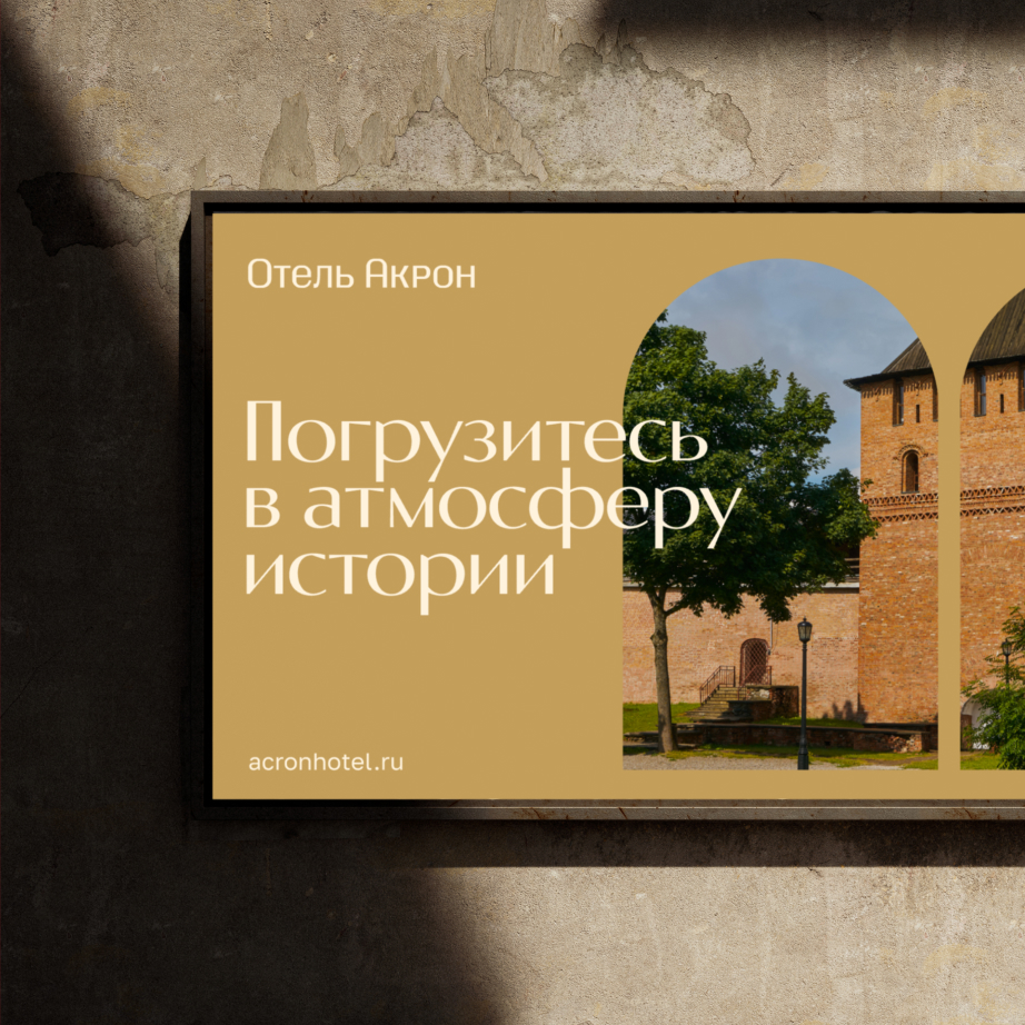 Акрон — Изображение №10 — Брендинг на Dprofile