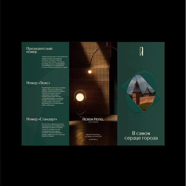 Акрон — Изображение №18 — Брендинг на Dprofile