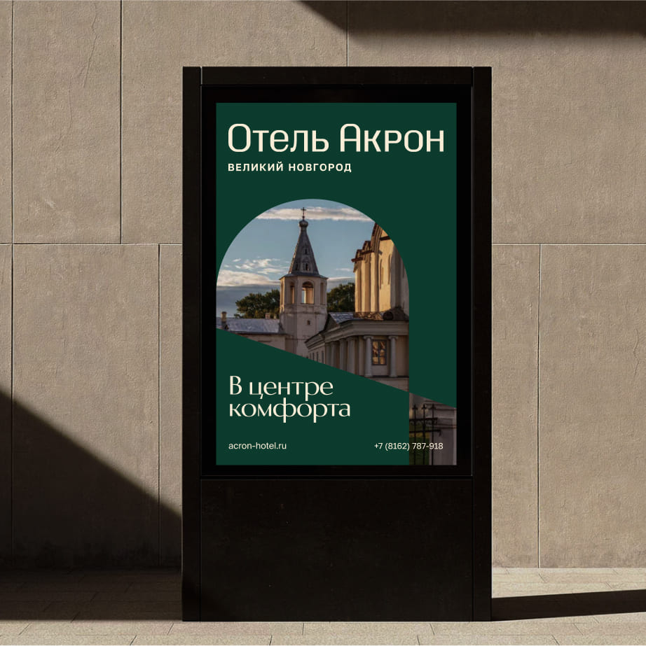 Акрон — Изображение №16 — Брендинг на Dprofile