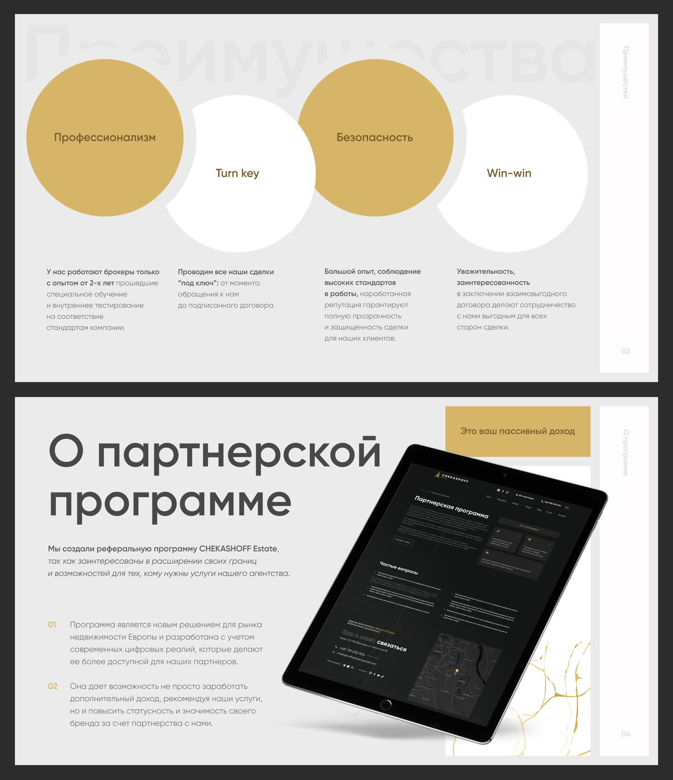 Дизайн презентации | КП | Коммерческое предложение — Изображение №4 — Брендинг, Маркетинг на Dprofile