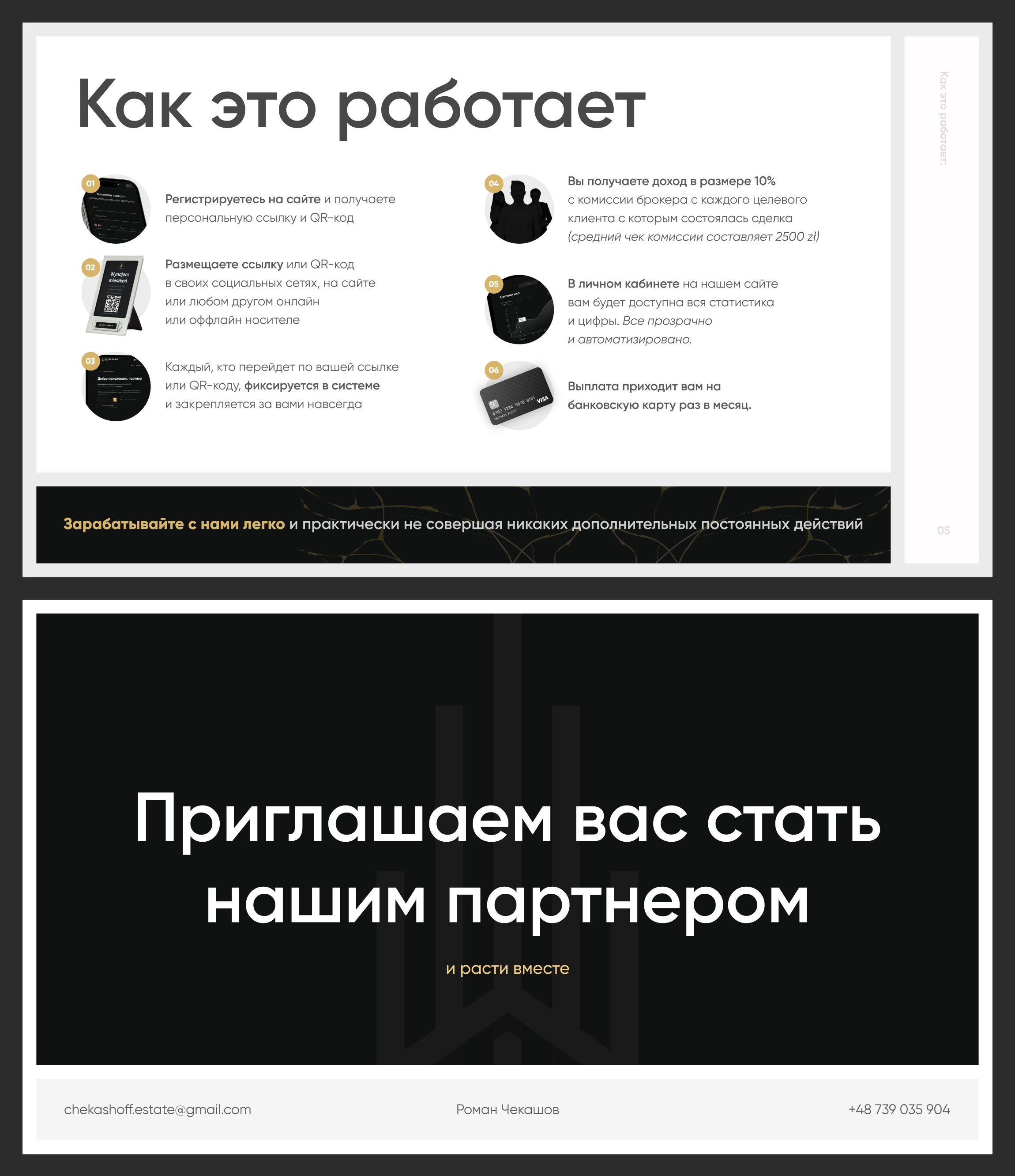 Дизайн презентации | КП | Коммерческое предложение — Изображение №5 — Брендинг, Маркетинг на Dprofile