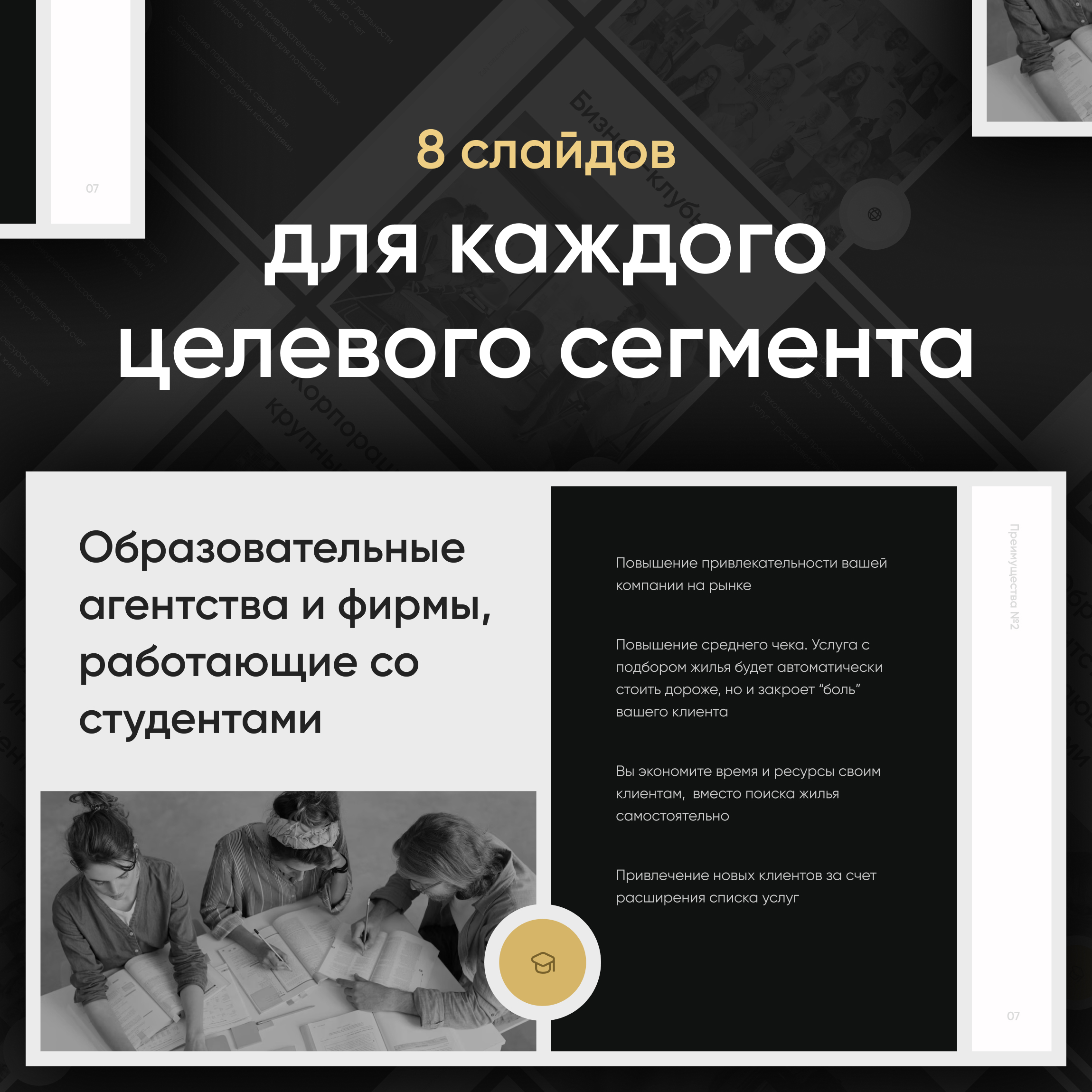 Дизайн презентации | КП | Коммерческое предложение — Изображение №7 — Брендинг, Маркетинг на Dprofile