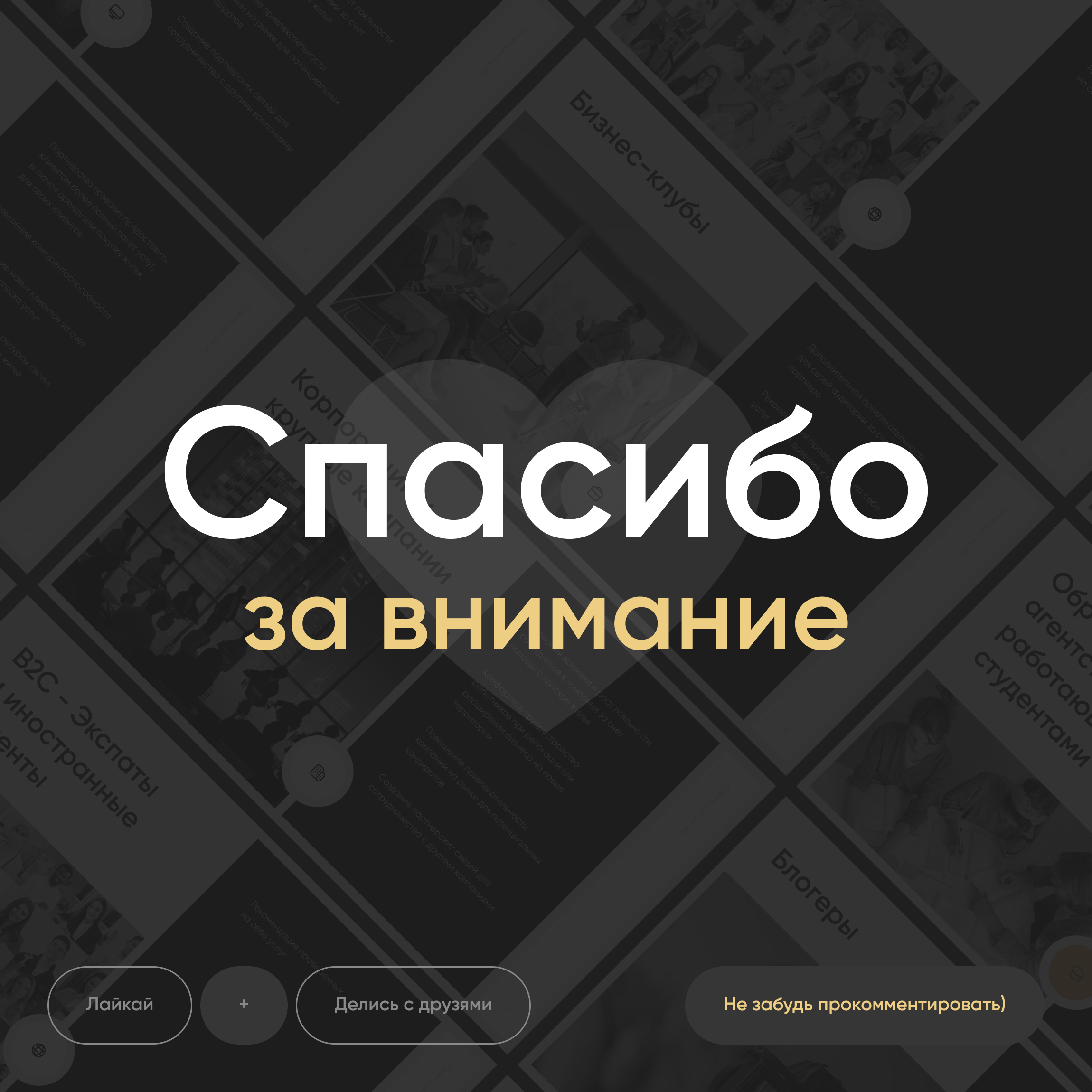 Дизайн презентации | КП | Коммерческое предложение — Изображение №8 — Брендинг, Маркетинг на Dprofile