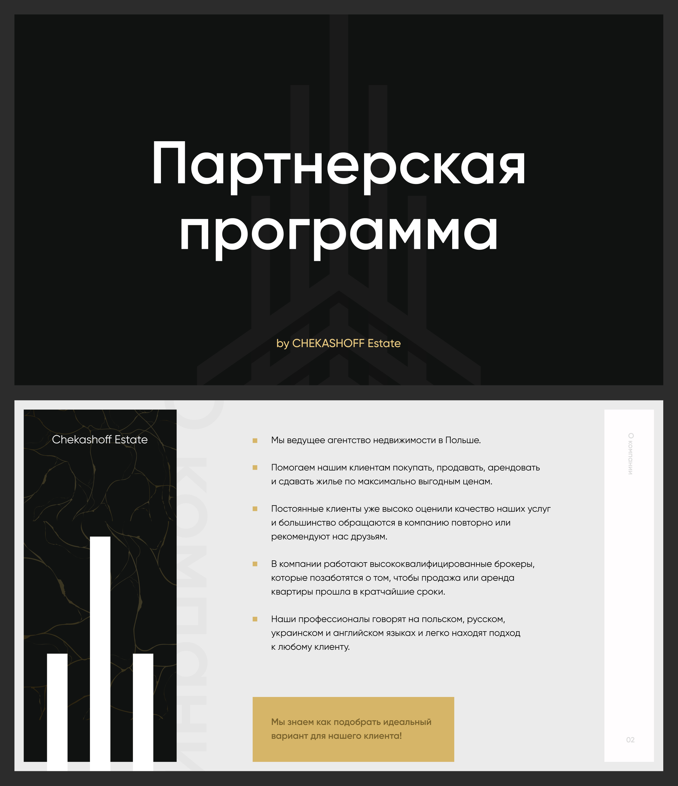 Дизайн презентации | КП | Коммерческое предложение — Изображение №3 — Брендинг, Маркетинг на Dprofile
