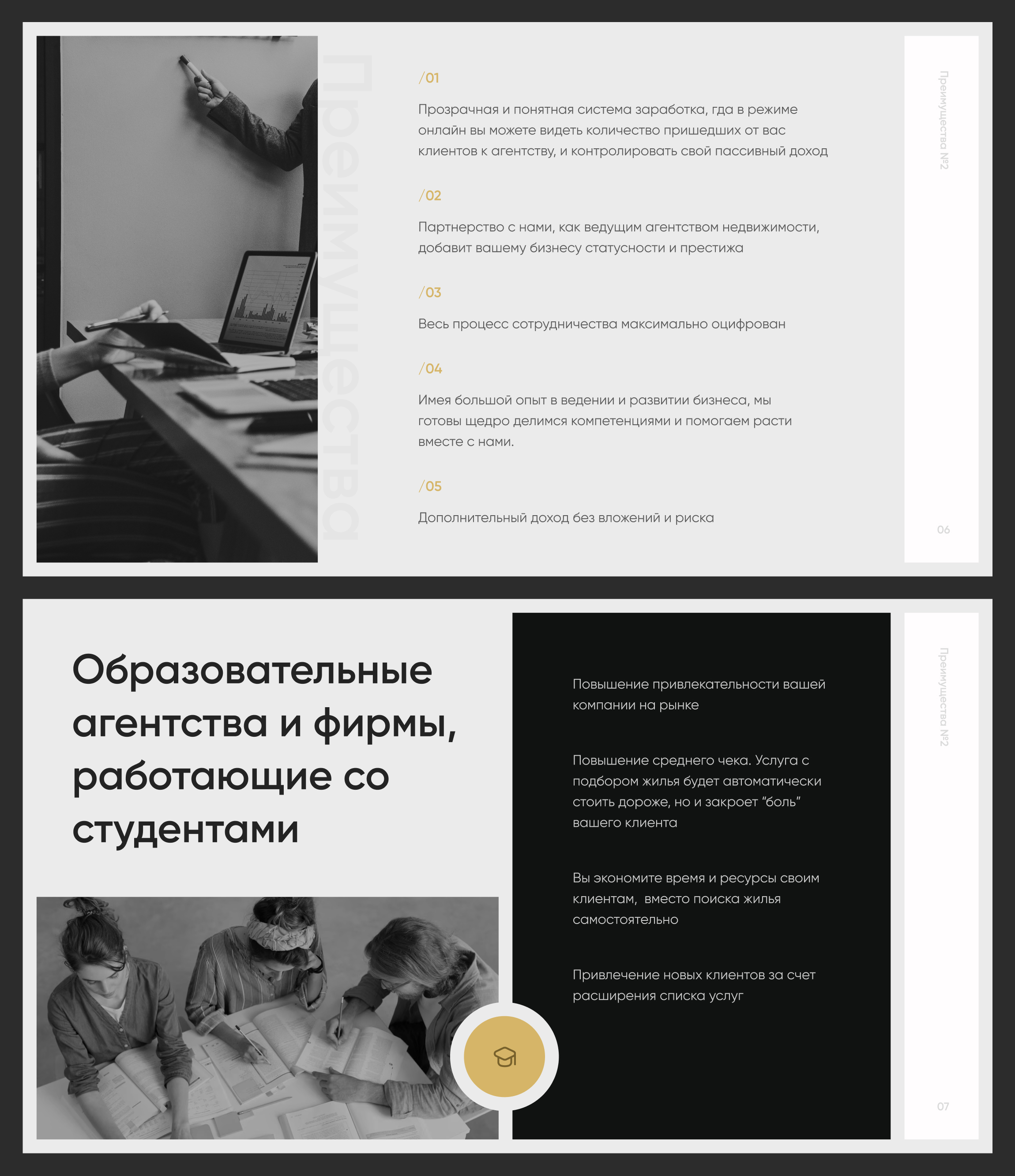 Дизайн презентации | КП | Коммерческое предложение — Изображение №6 — Брендинг, Маркетинг на Dprofile