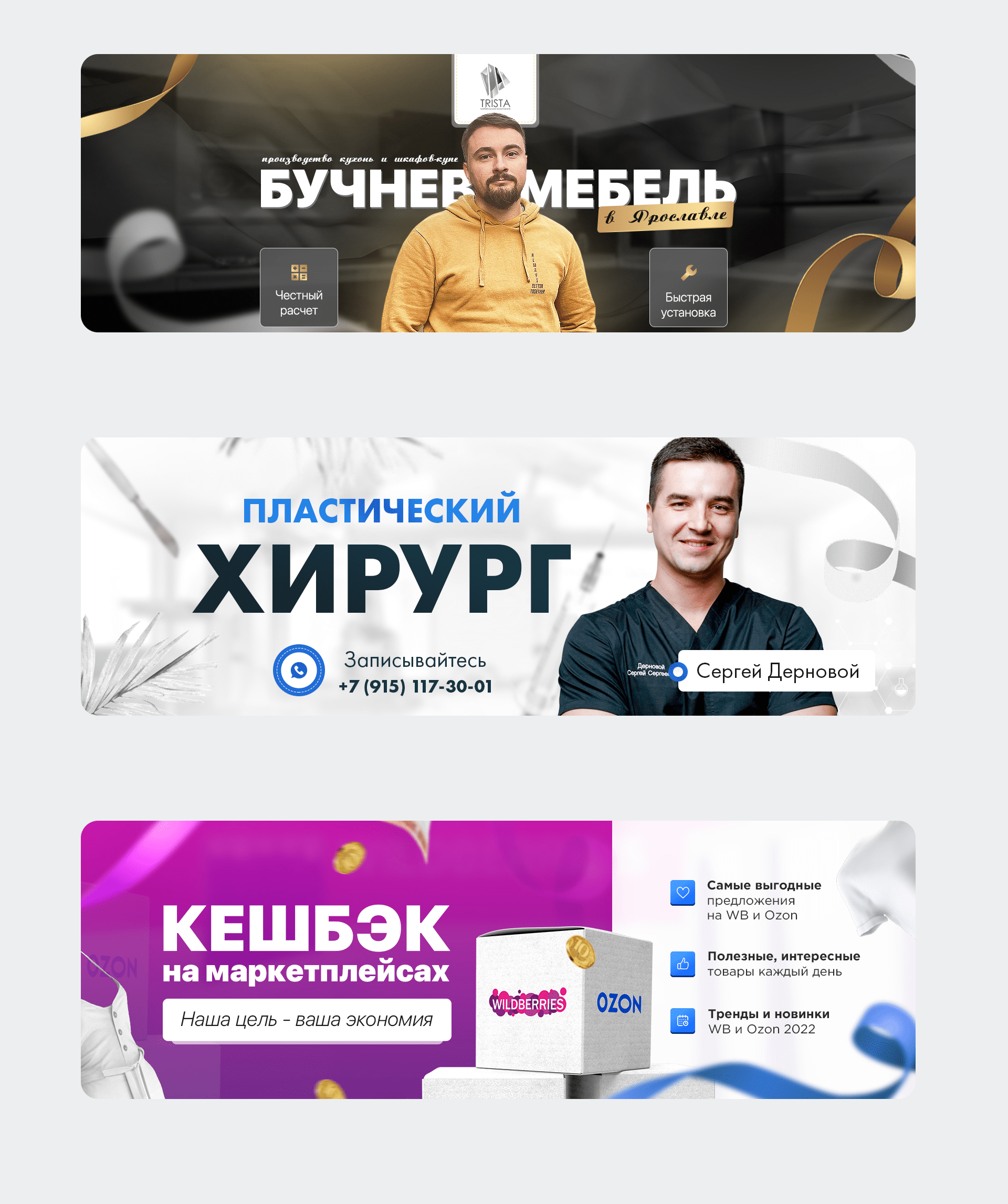 Обложки соц сетей. Оформление группы ВК — Изображение №2 — Маркетинг на Dprofile