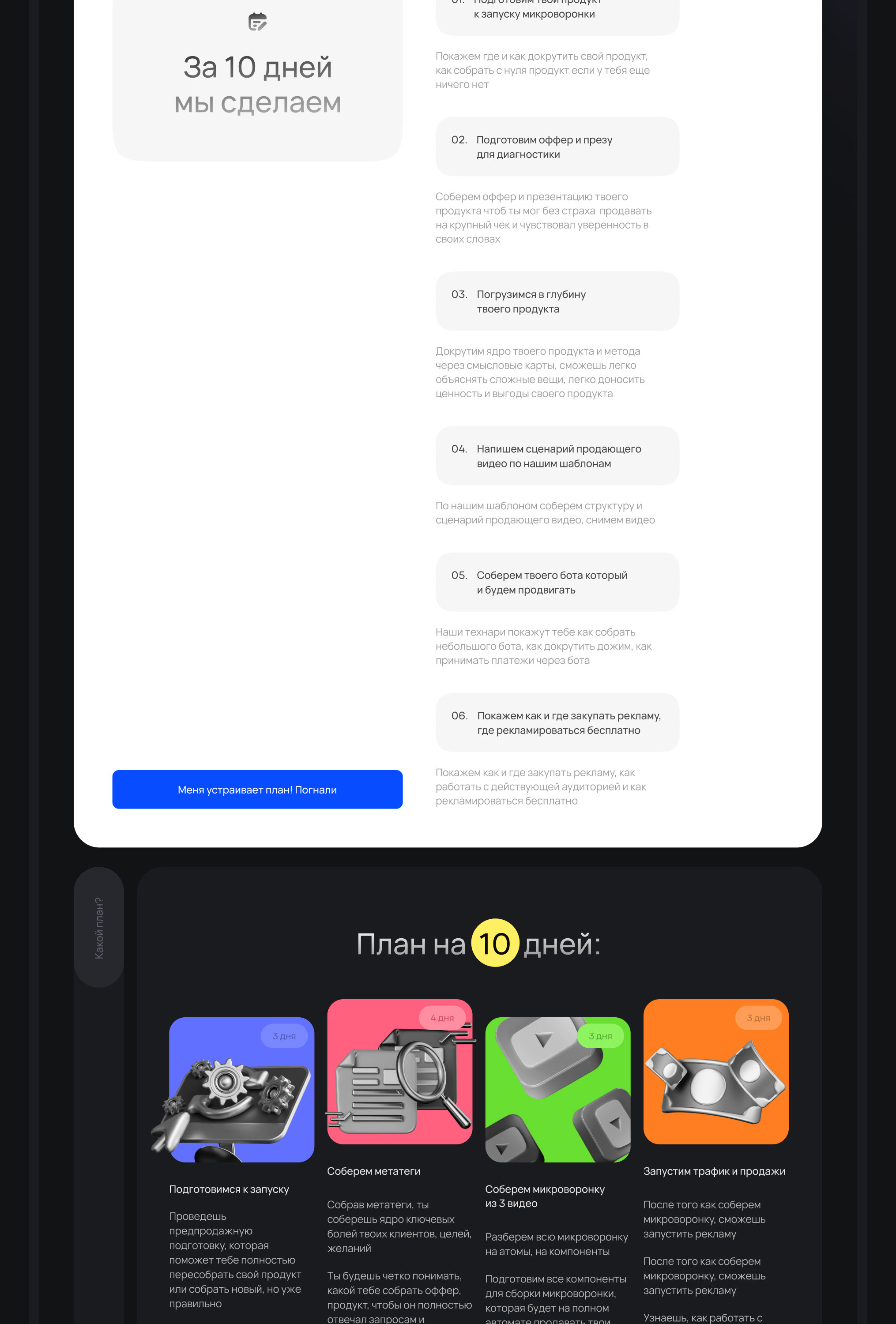 Landing page для вебинара | Лендинг — Изображение №2 — Интерфейсы, Брендинг на Dprofile