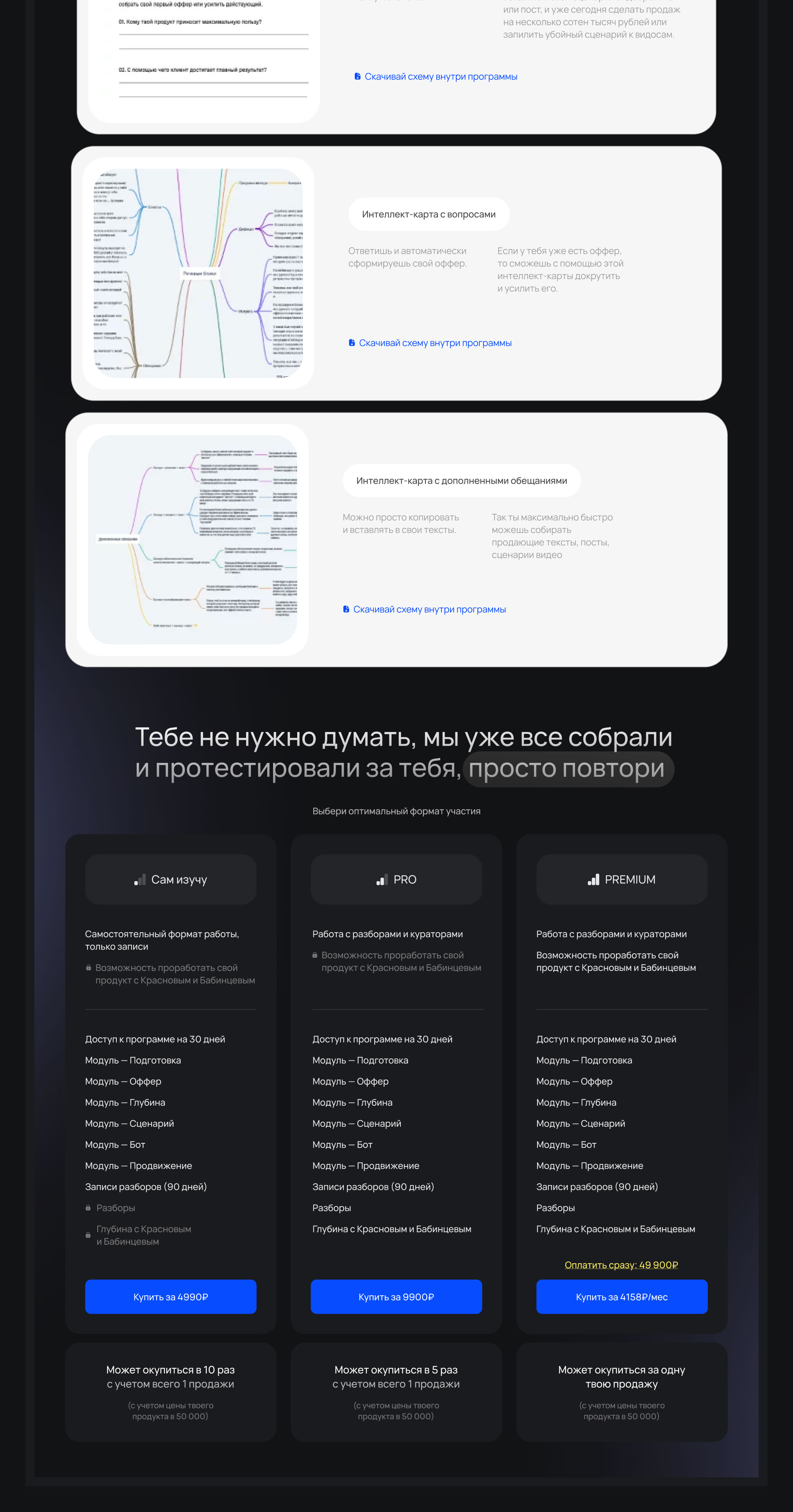 Landing page для вебинара | Лендинг — Изображение №4 — Интерфейсы, Брендинг на Dprofile