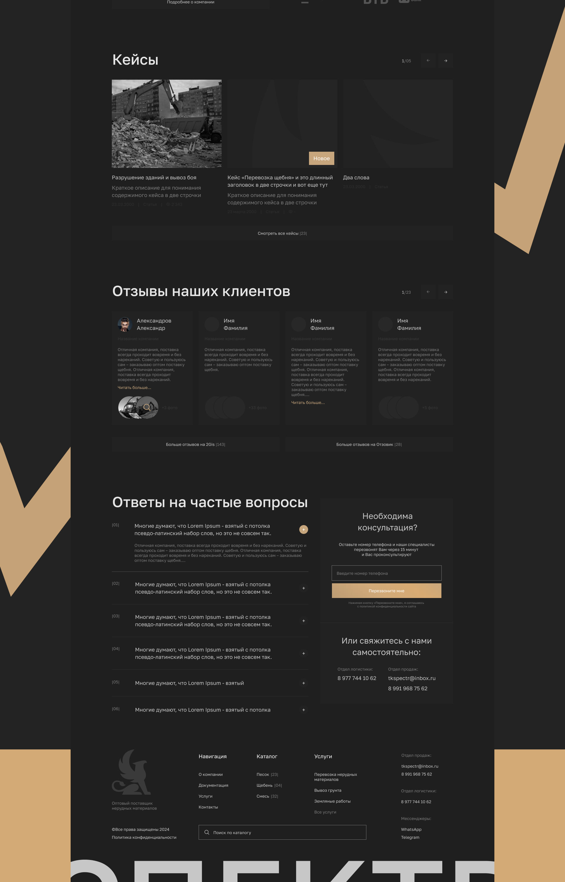 Интернет магазин store online shop продажа материалов — Изображение №3 — Интерфейсы, Графика на Dprofile
