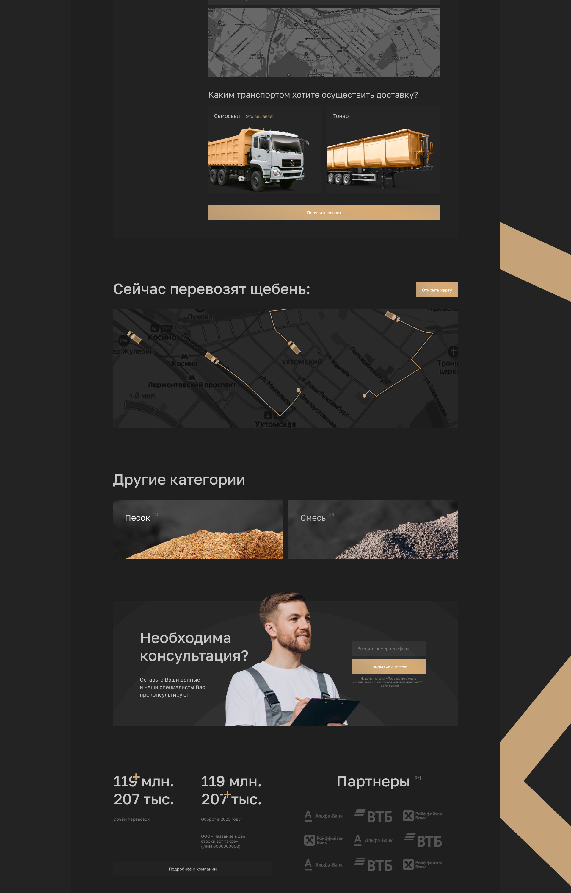 Интернет магазин store online shop продажа материалов — Изображение №5 — Интерфейсы, Графика на Dprofile