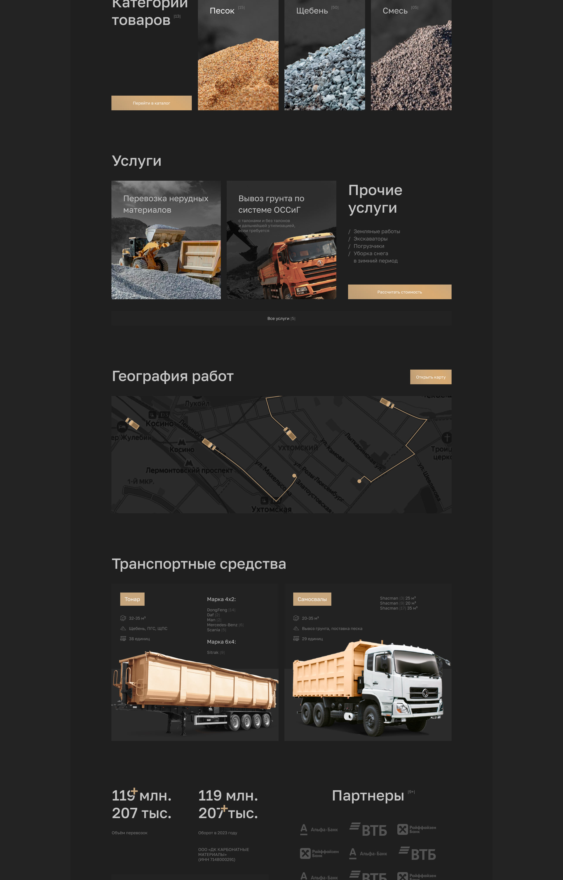 Интернет магазин store online shop продажа материалов — Изображение №2 — Интерфейсы, Графика на Dprofile