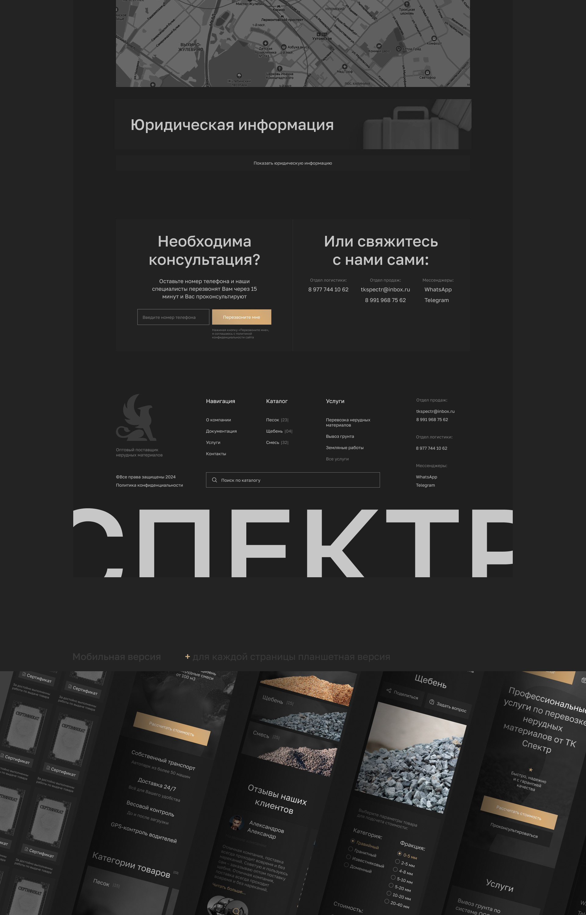 Интернет магазин store online shop продажа материалов — Изображение №7 — Интерфейсы, Графика на Dprofile