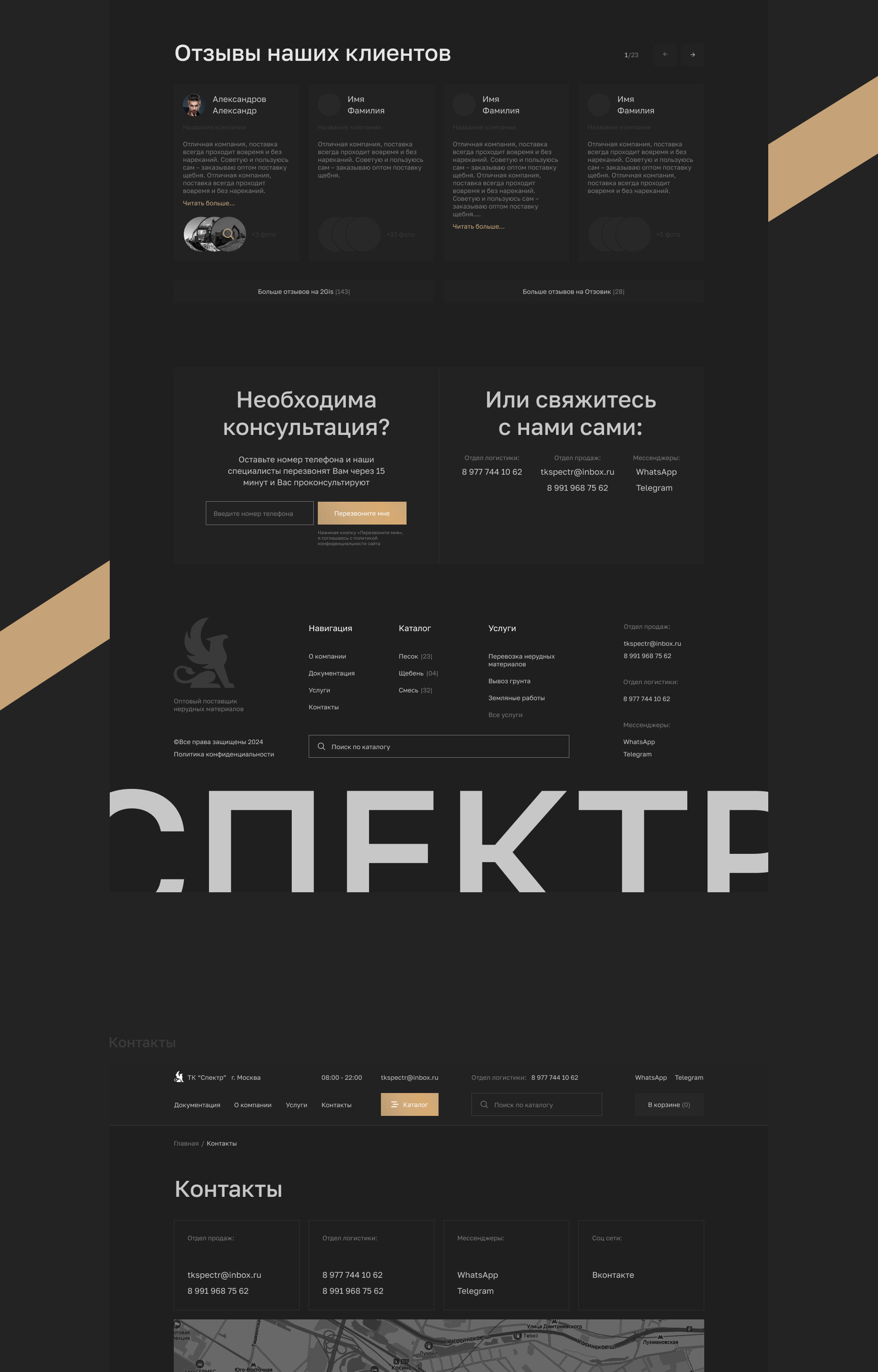 Интернет магазин store online shop продажа материалов — Изображение №6 — Интерфейсы, Графика на Dprofile