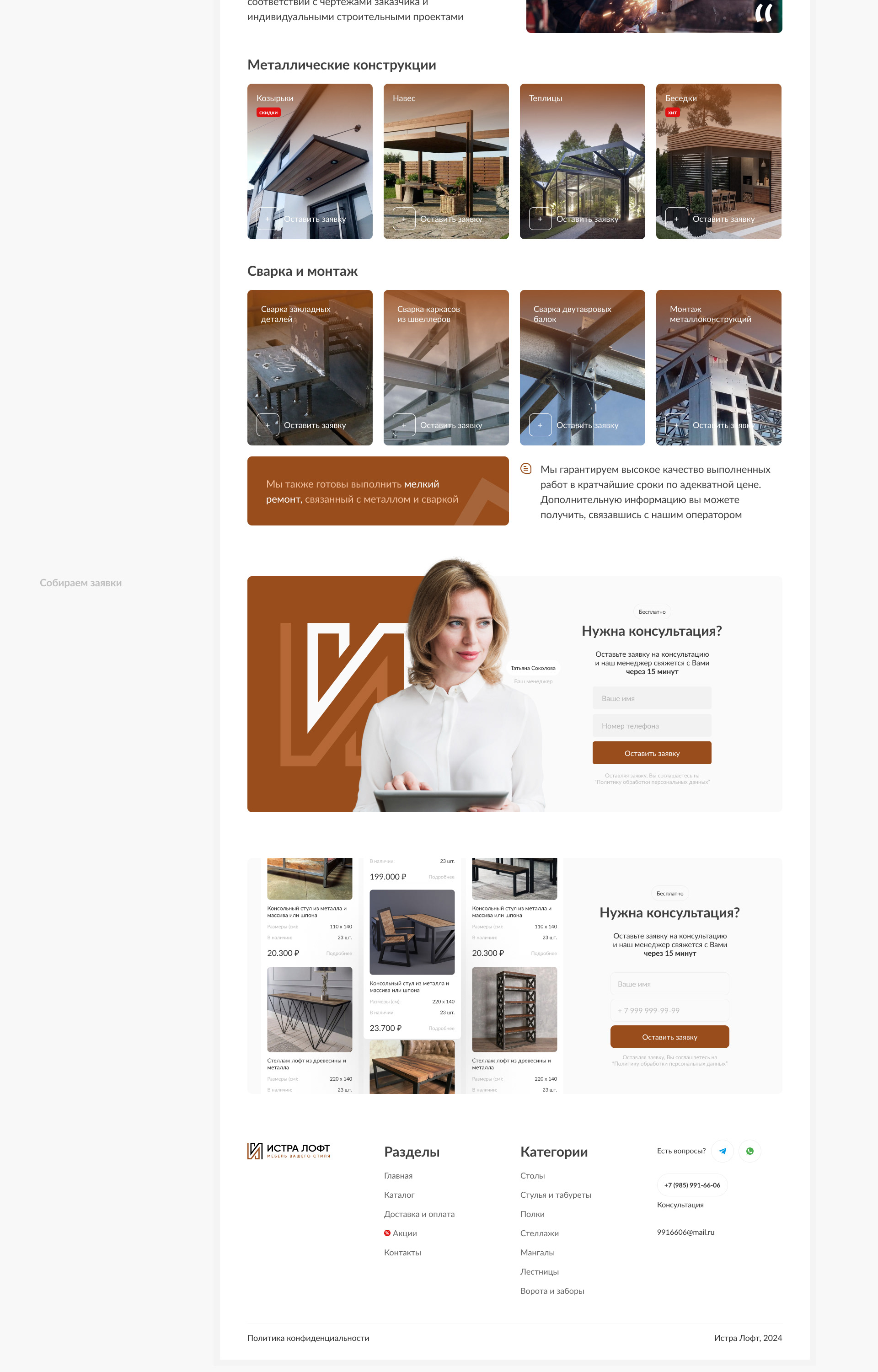 Мебель Лофт loft интернет магазин store online stuff — Изображение №3 — Интерфейсы, Графика на Dprofile