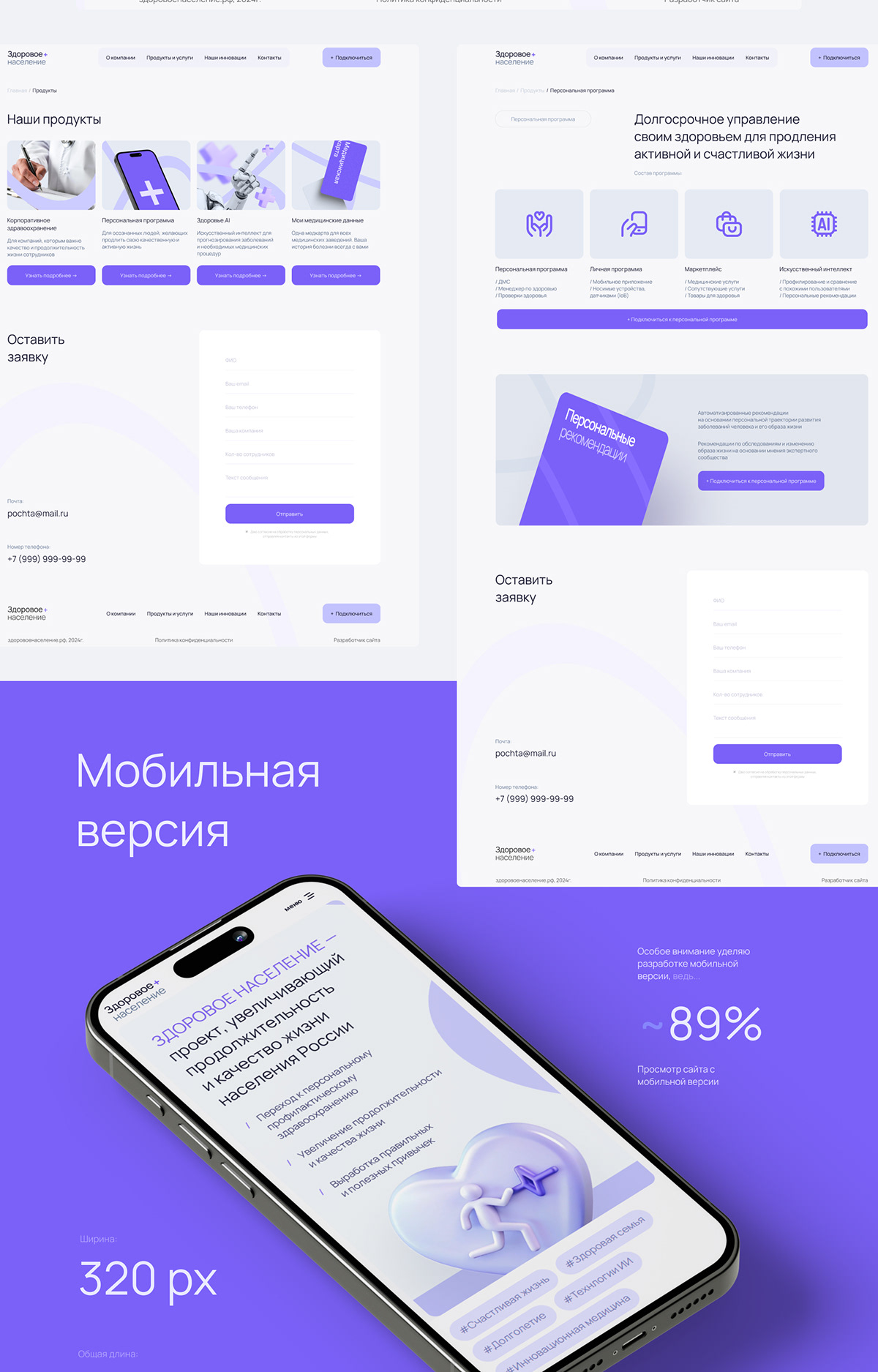 Инвестиции здоровье медицина ИИ AI health сайт site — Изображение №10 — Интерфейсы, Маркетинг на Dprofile