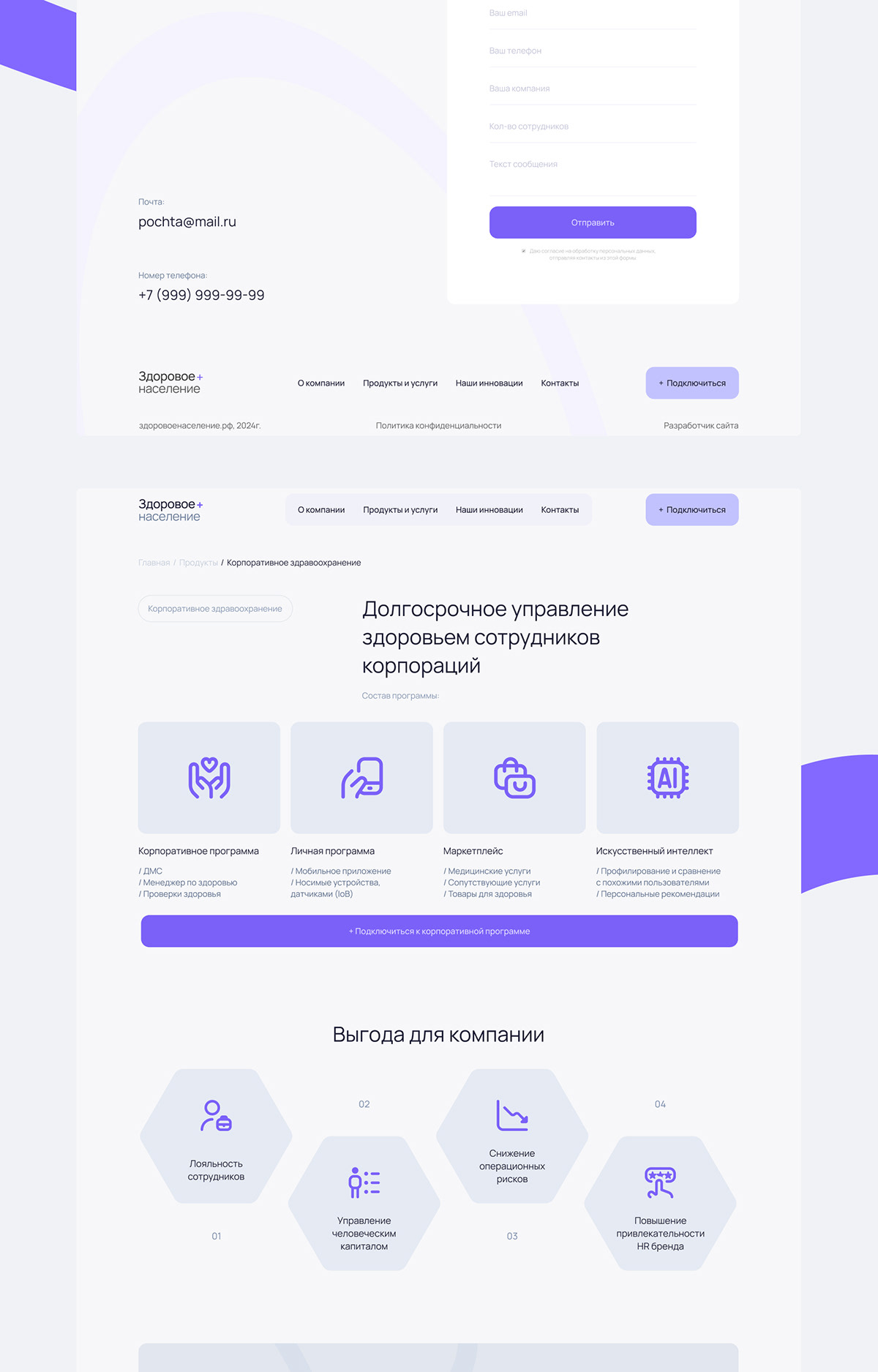 Инвестиции здоровье медицина ИИ AI health сайт site — Изображение №4 — Интерфейсы, Маркетинг на Dprofile