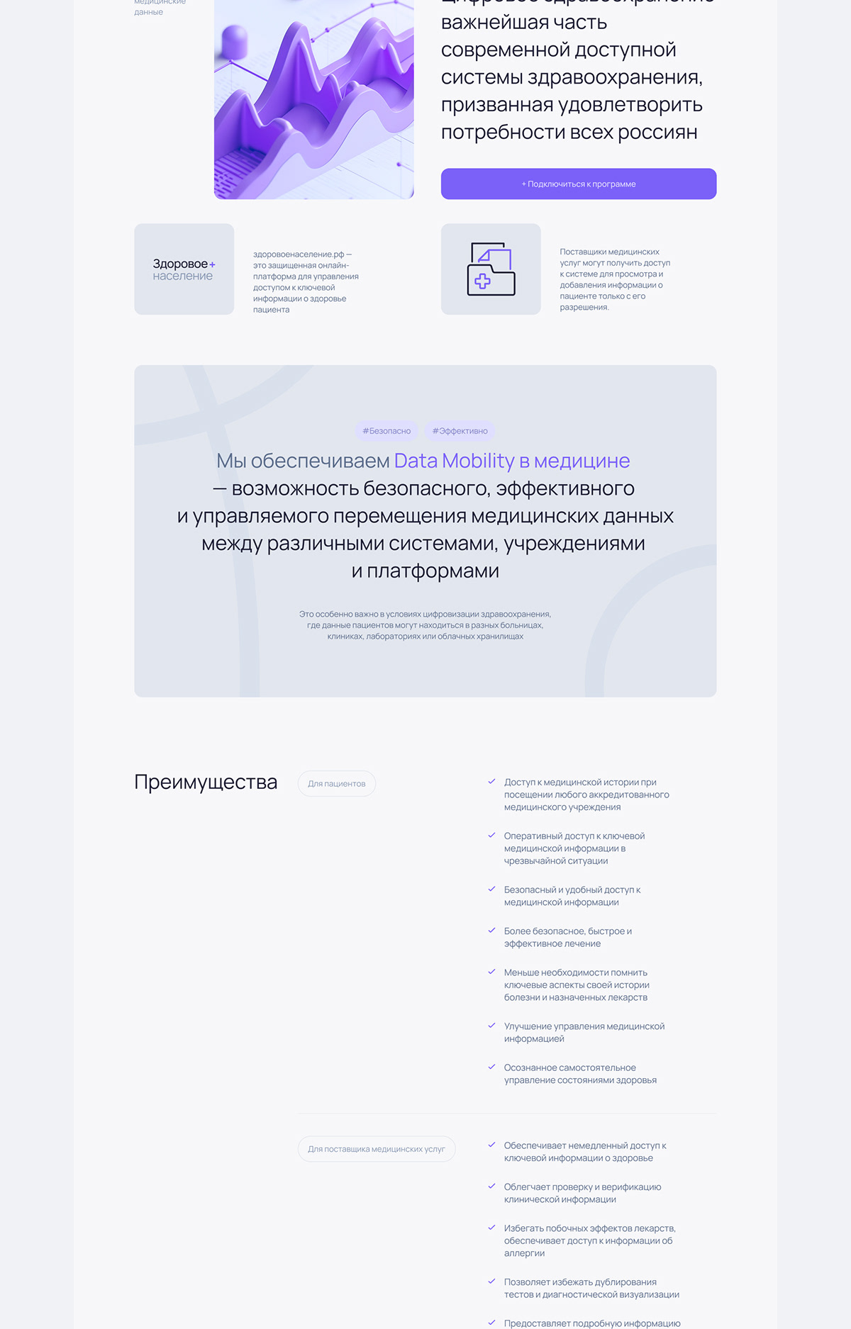 Инвестиции здоровье медицина ИИ AI health сайт site — Изображение №8 — Интерфейсы, Маркетинг на Dprofile