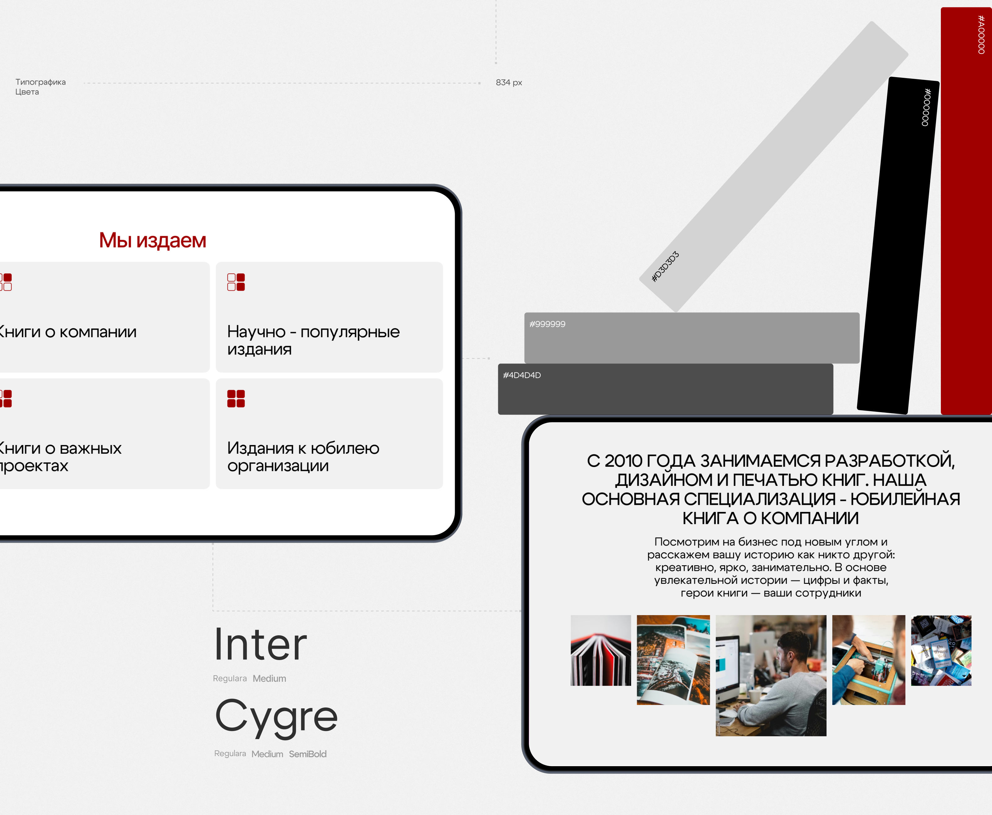 Print Gallery | Corporate website — Изображение №4 — Интерфейсы на Dprofile