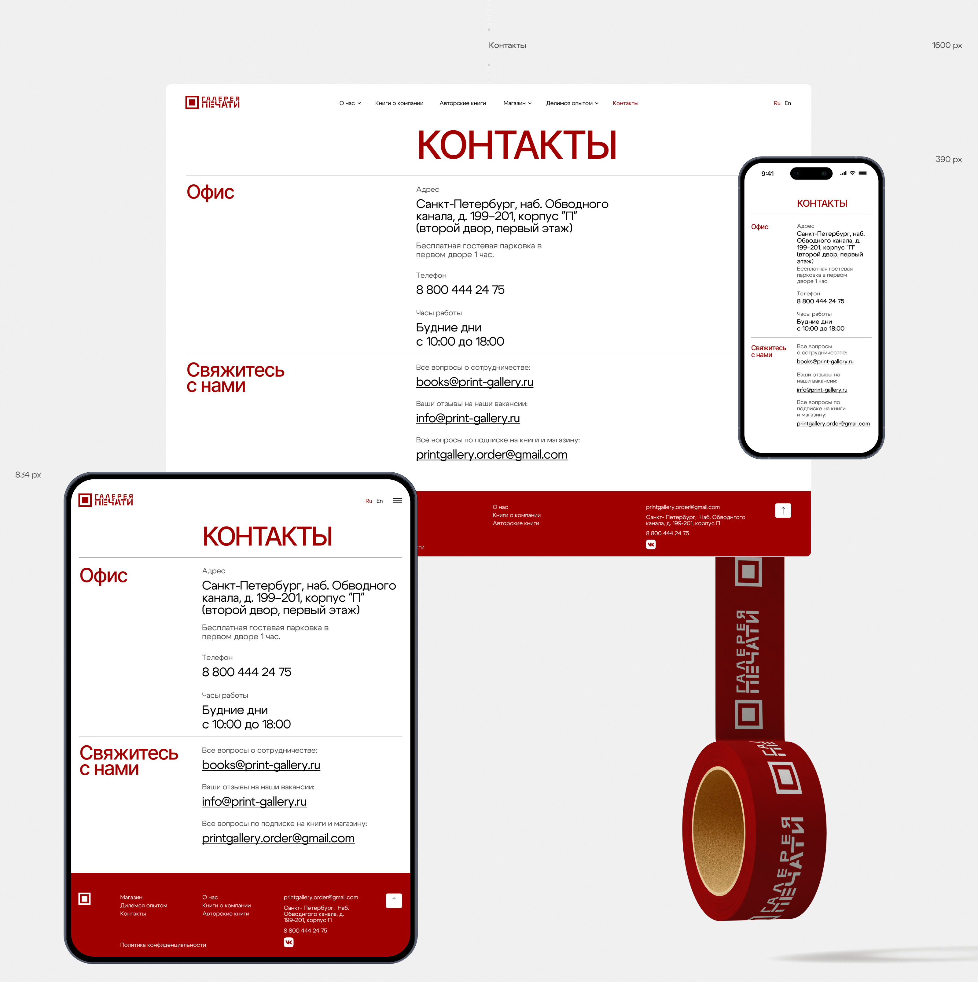 Print Gallery | Corporate website — Изображение №12 — Интерфейсы на Dprofile
