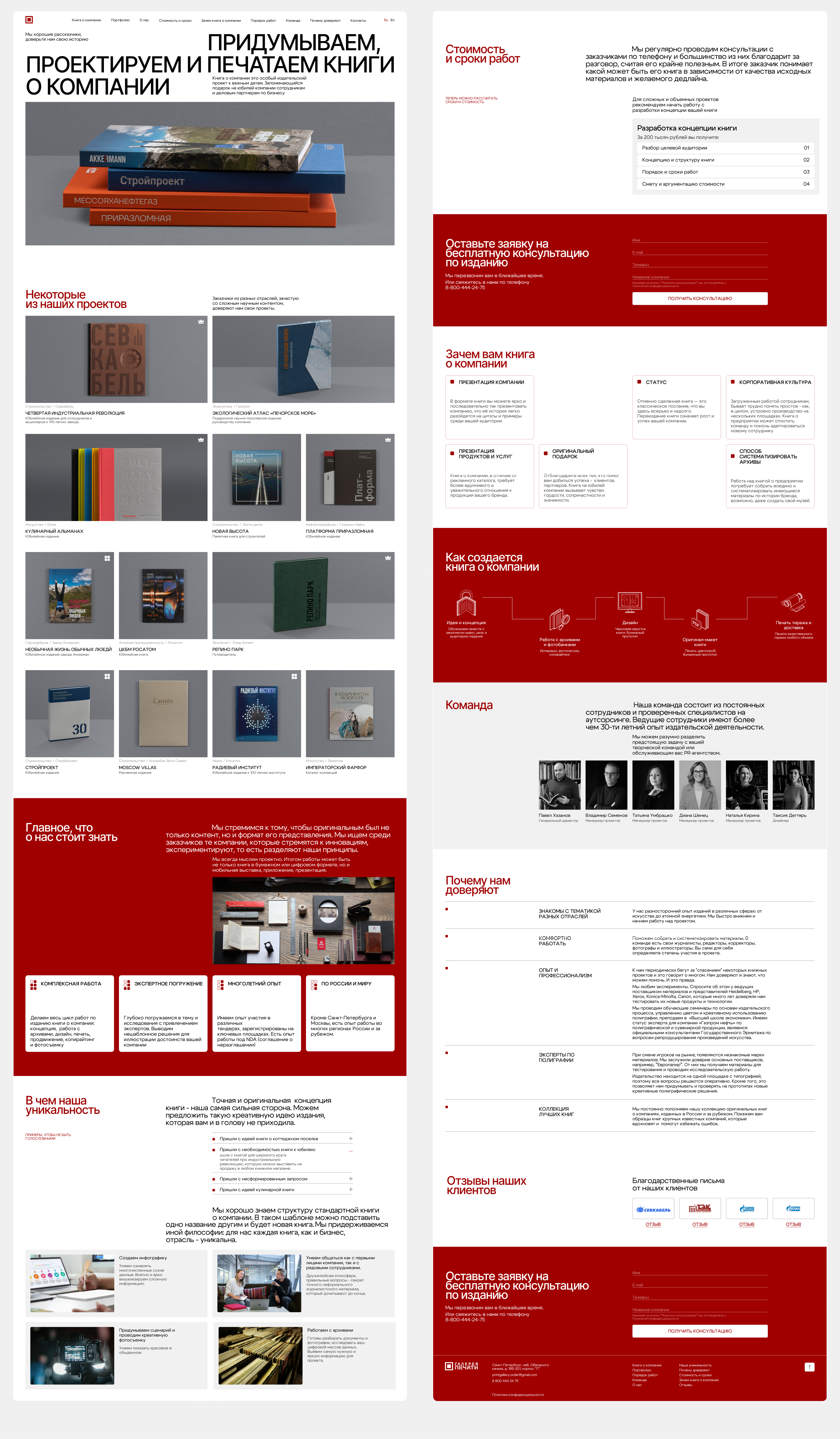Print Gallery | Corporate website — Изображение №8 — Интерфейсы на Dprofile