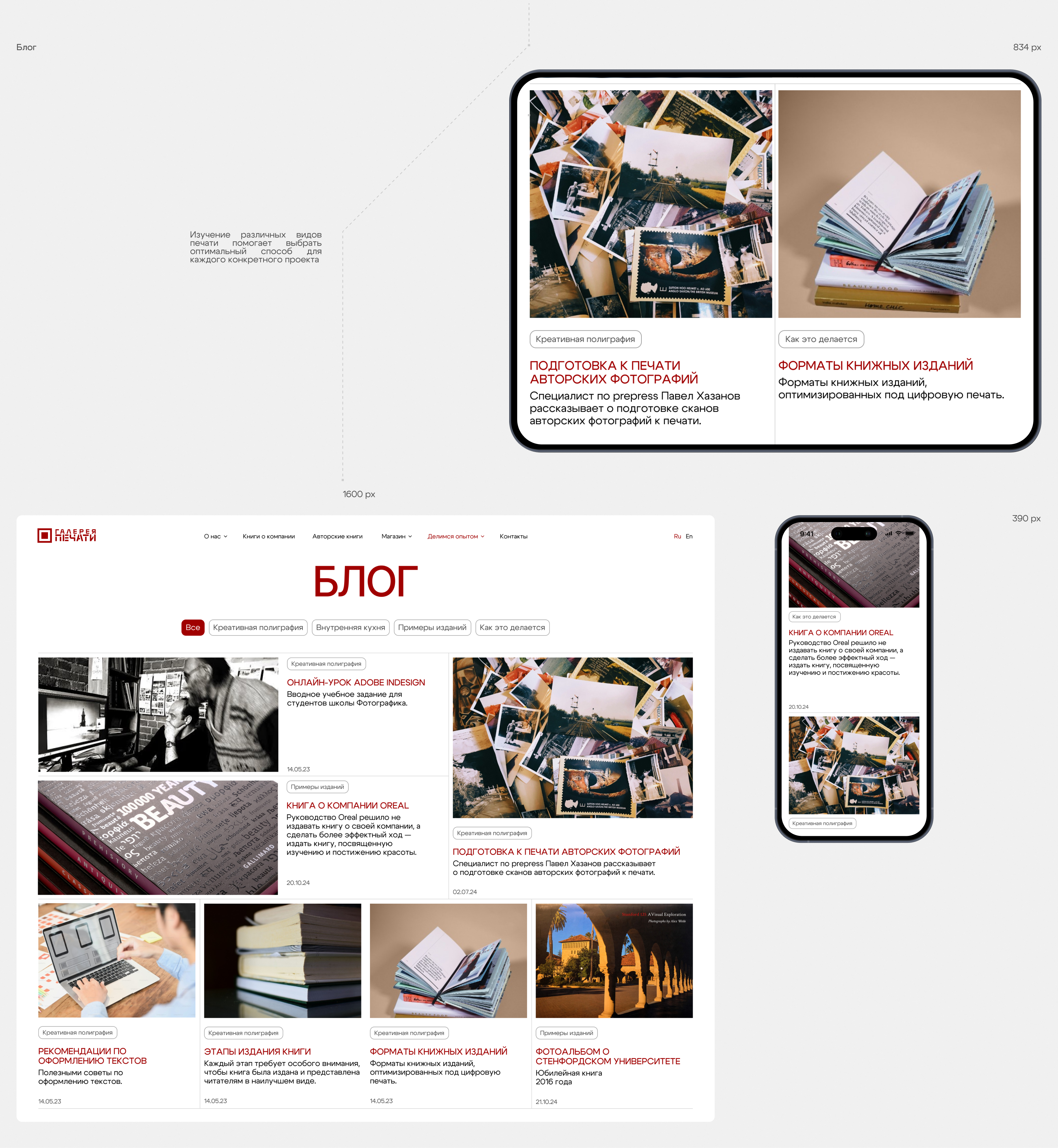 Print Gallery | Corporate website — Изображение №10 — Интерфейсы на Dprofile