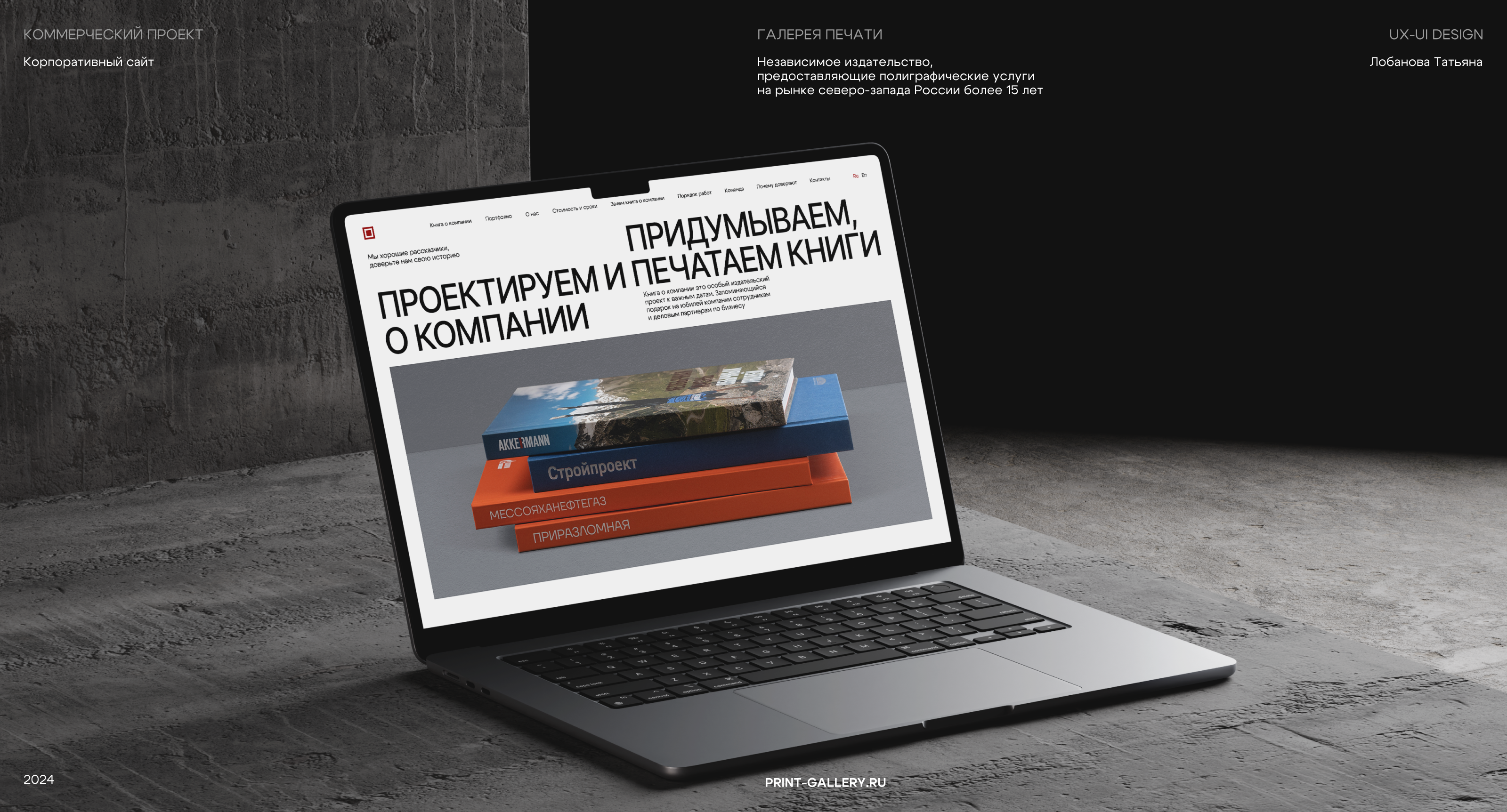 Print Gallery | Corporate website — Изображение №1 — Интерфейсы на Dprofile