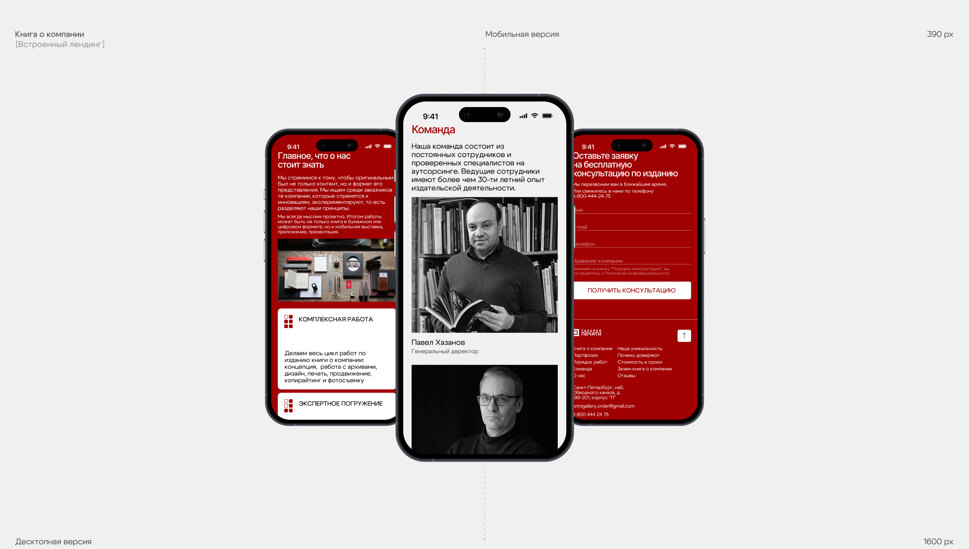 Print Gallery | Corporate website — Изображение №7 — Интерфейсы на Dprofile