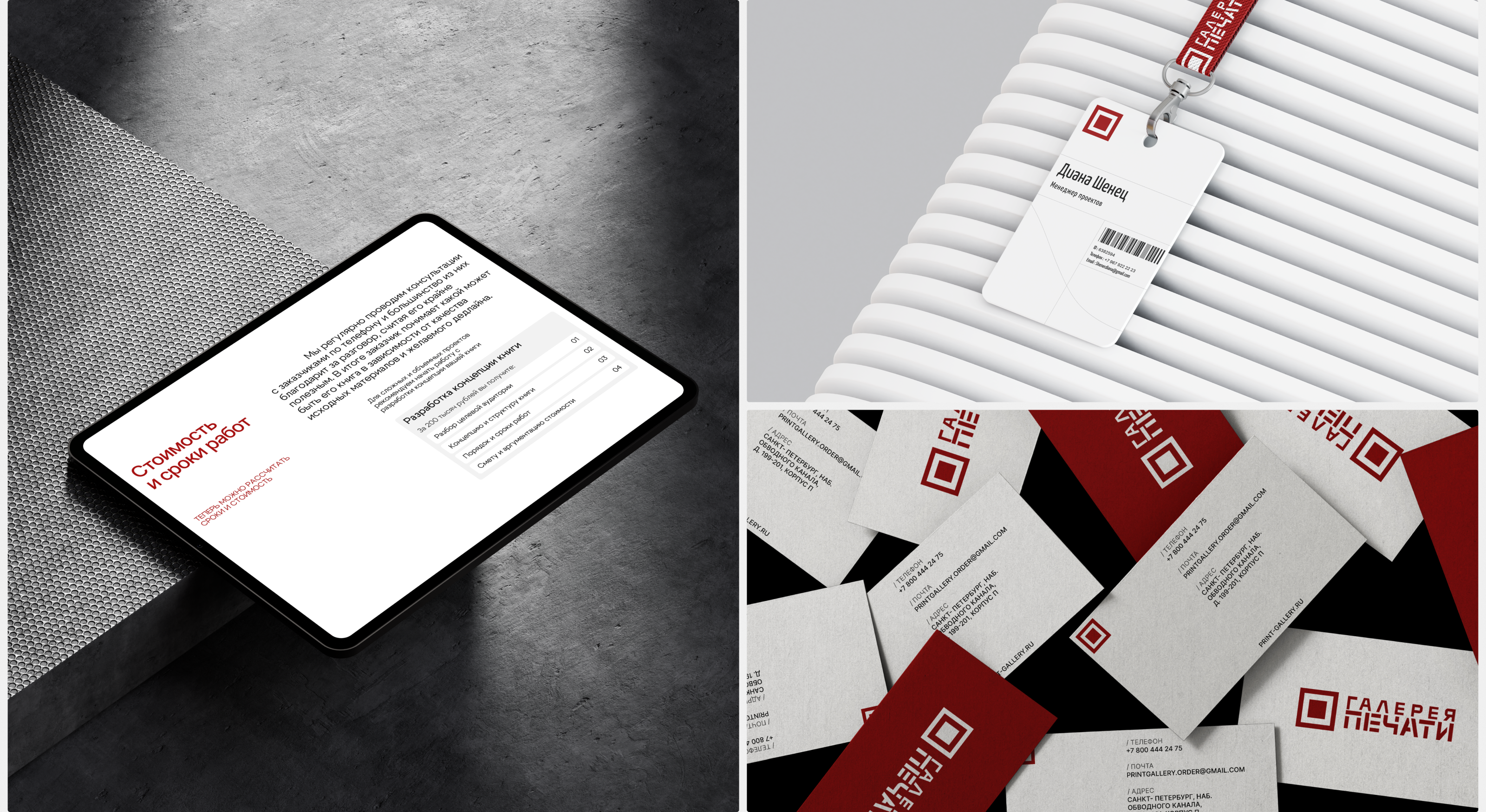 Print Gallery | Corporate website — Изображение №9 — Интерфейсы на Dprofile