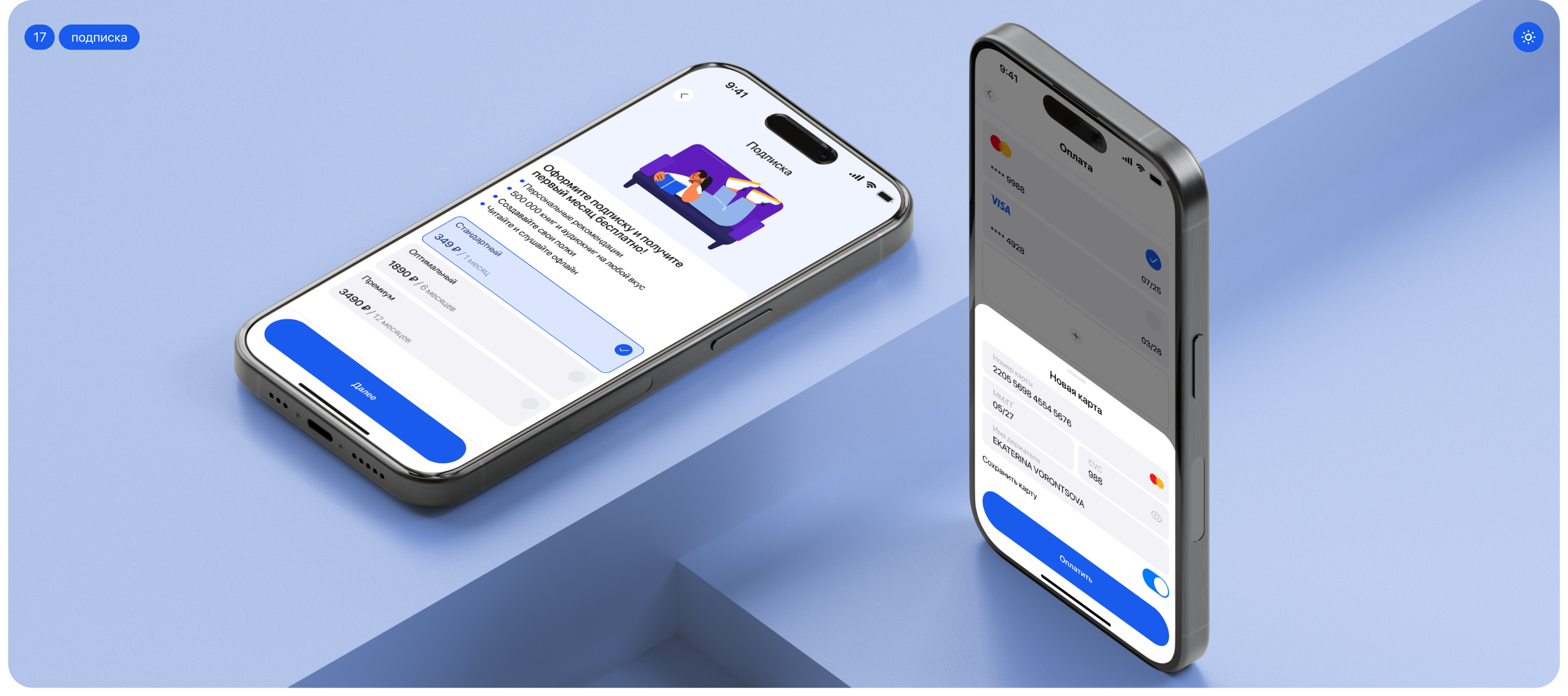 Текстомания | Mobile App | Online books — Изображение №14 — Интерфейсы на Dprofile