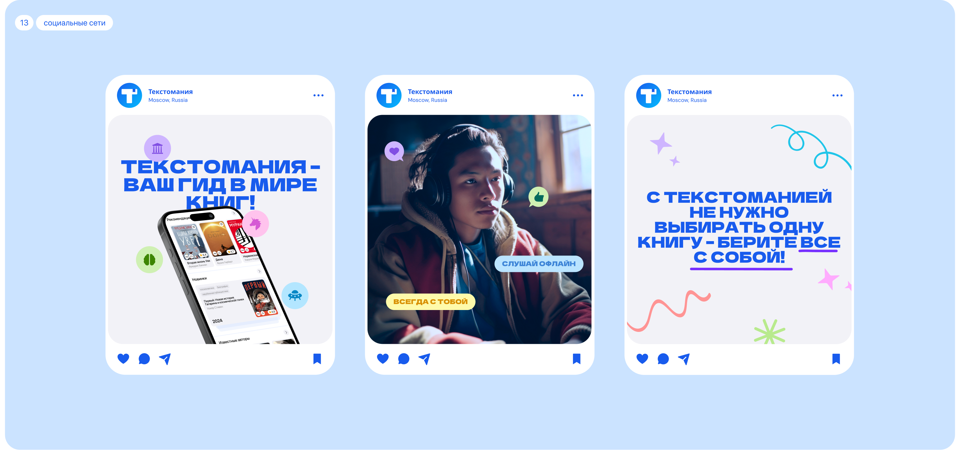 Текстомания | Mobile App | Online books — Изображение №10 — Интерфейсы на Dprofile
