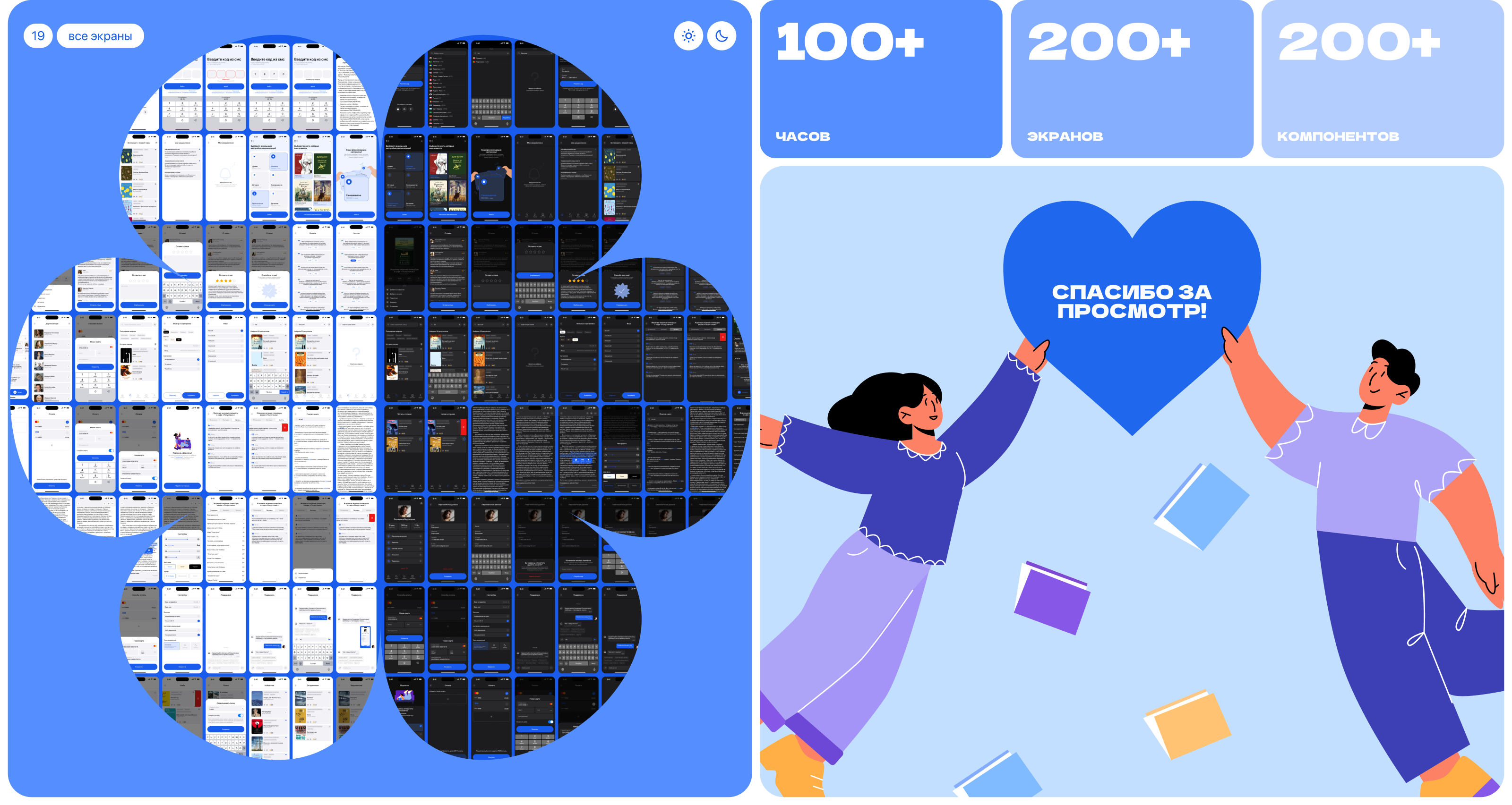Текстомания | Mobile App | Online books — Изображение №17 — Интерфейсы на Dprofile