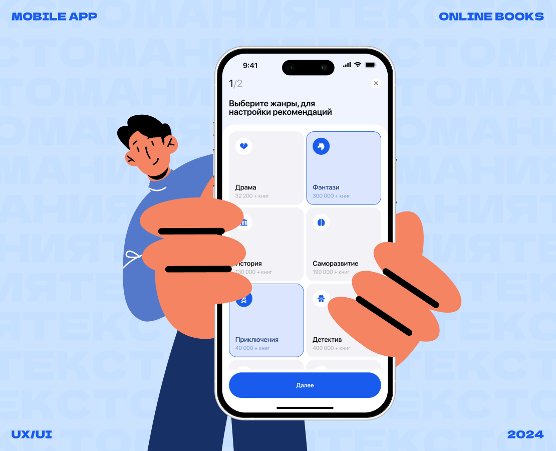Текстомания | Mobile App | Online books на Dprofile