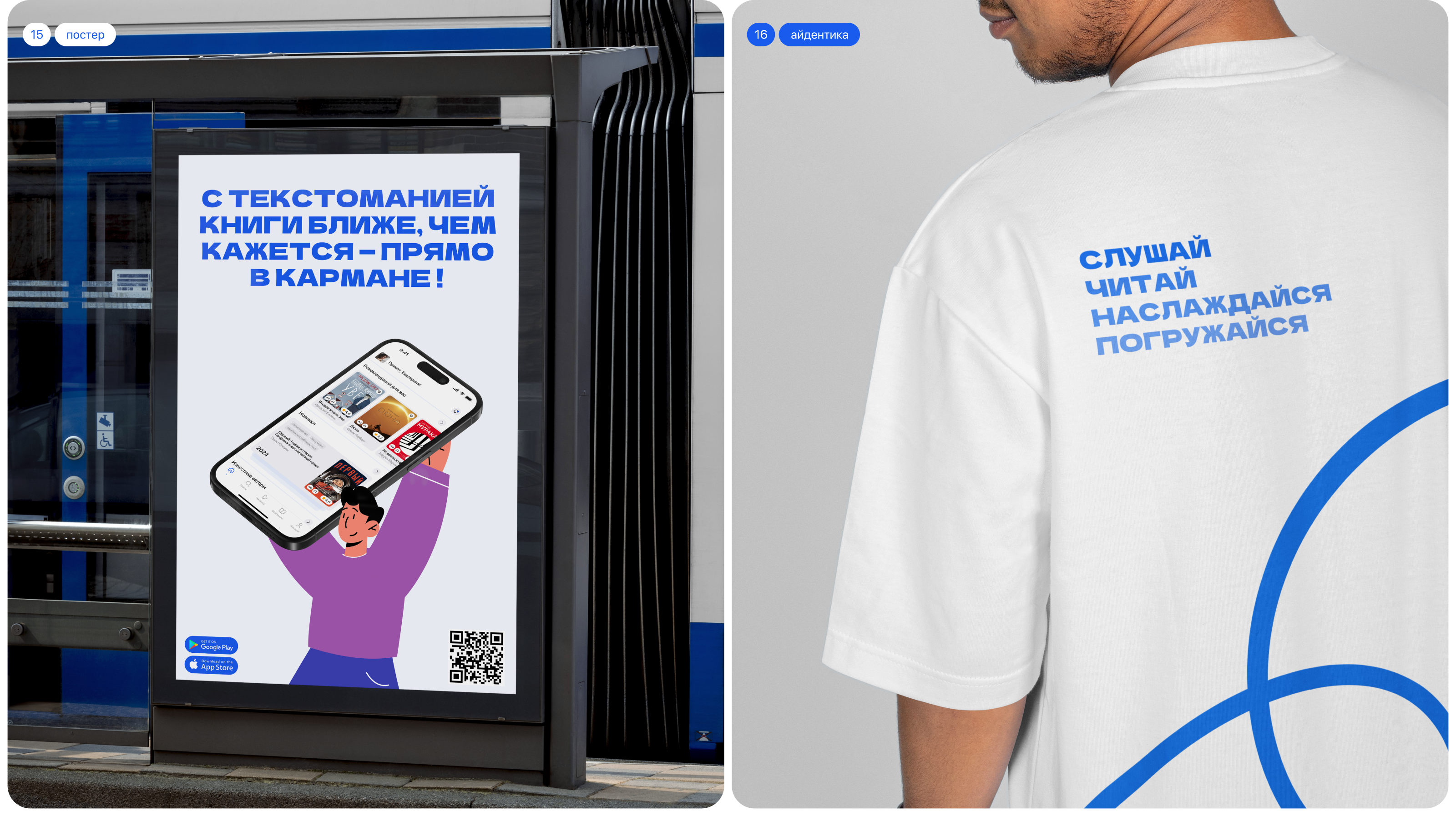 Текстомания | Mobile App | Online books — Изображение №15 — Интерфейсы на Dprofile