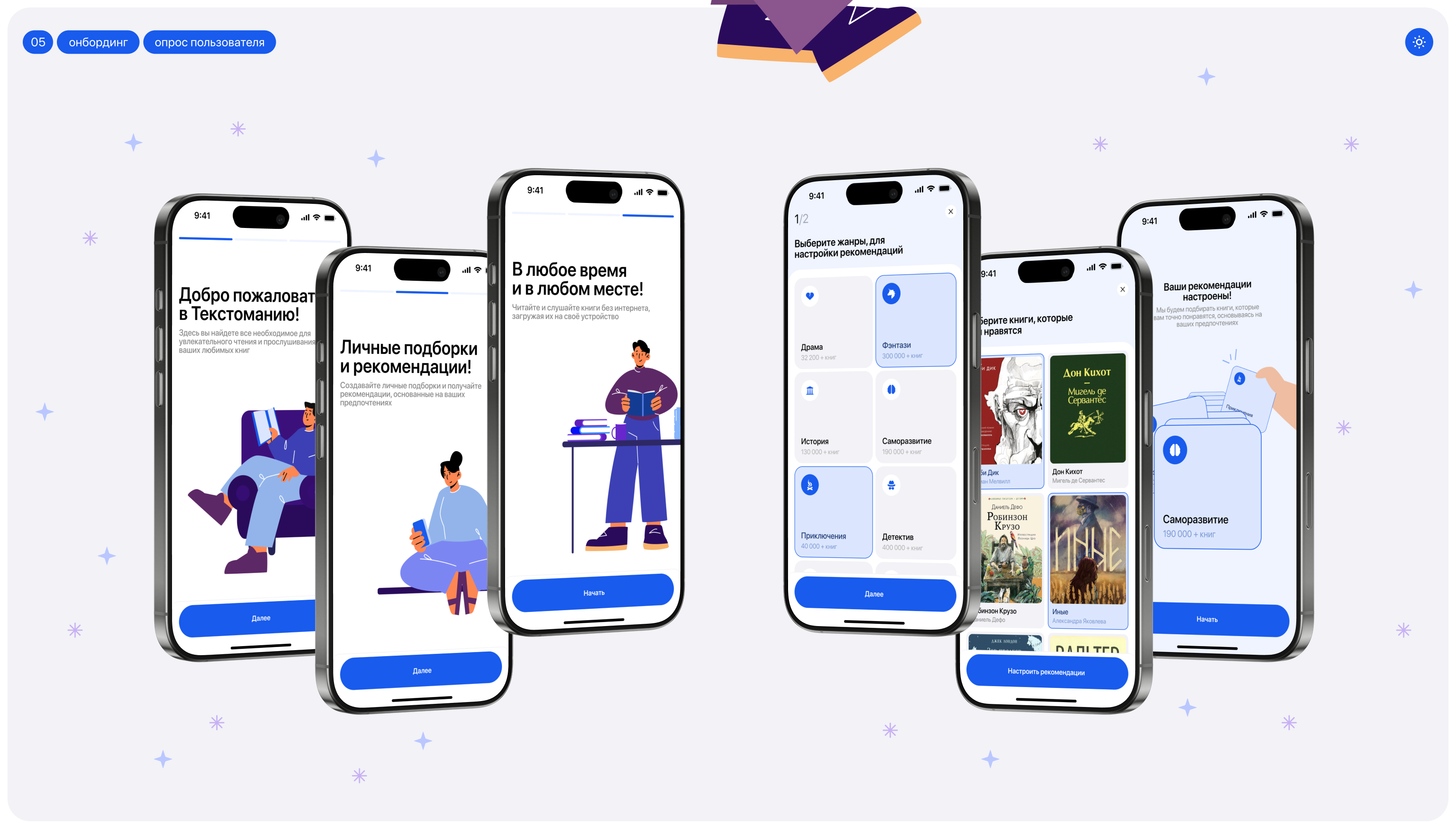 Текстомания | Mobile App | Online books — Изображение №4 — Интерфейсы на Dprofile