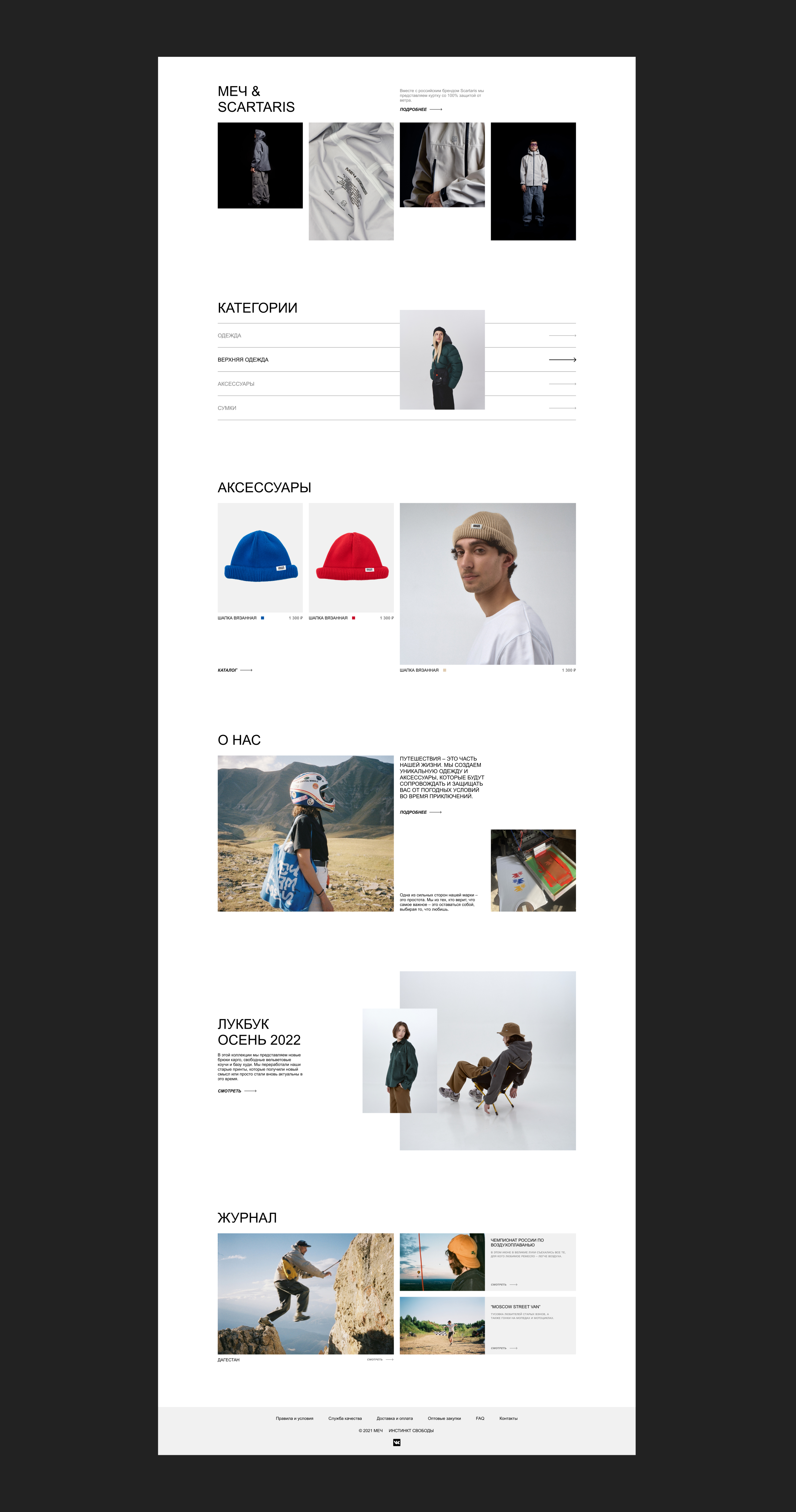 MECH | E-commerce | Redesign — Изображение №2 — Интерфейсы на Dprofile