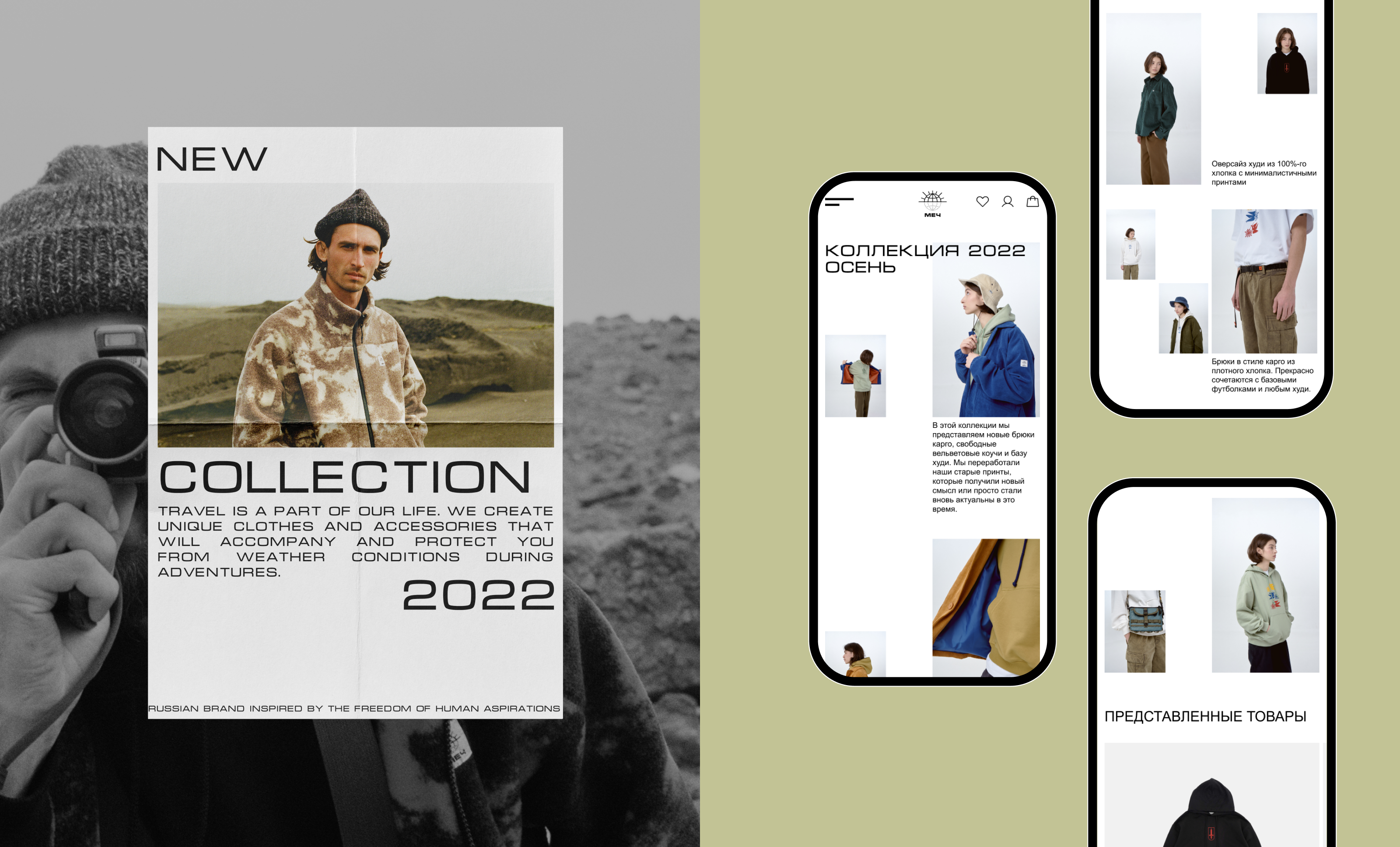 MECH | E-commerce | Redesign — Изображение №10 — Интерфейсы на Dprofile