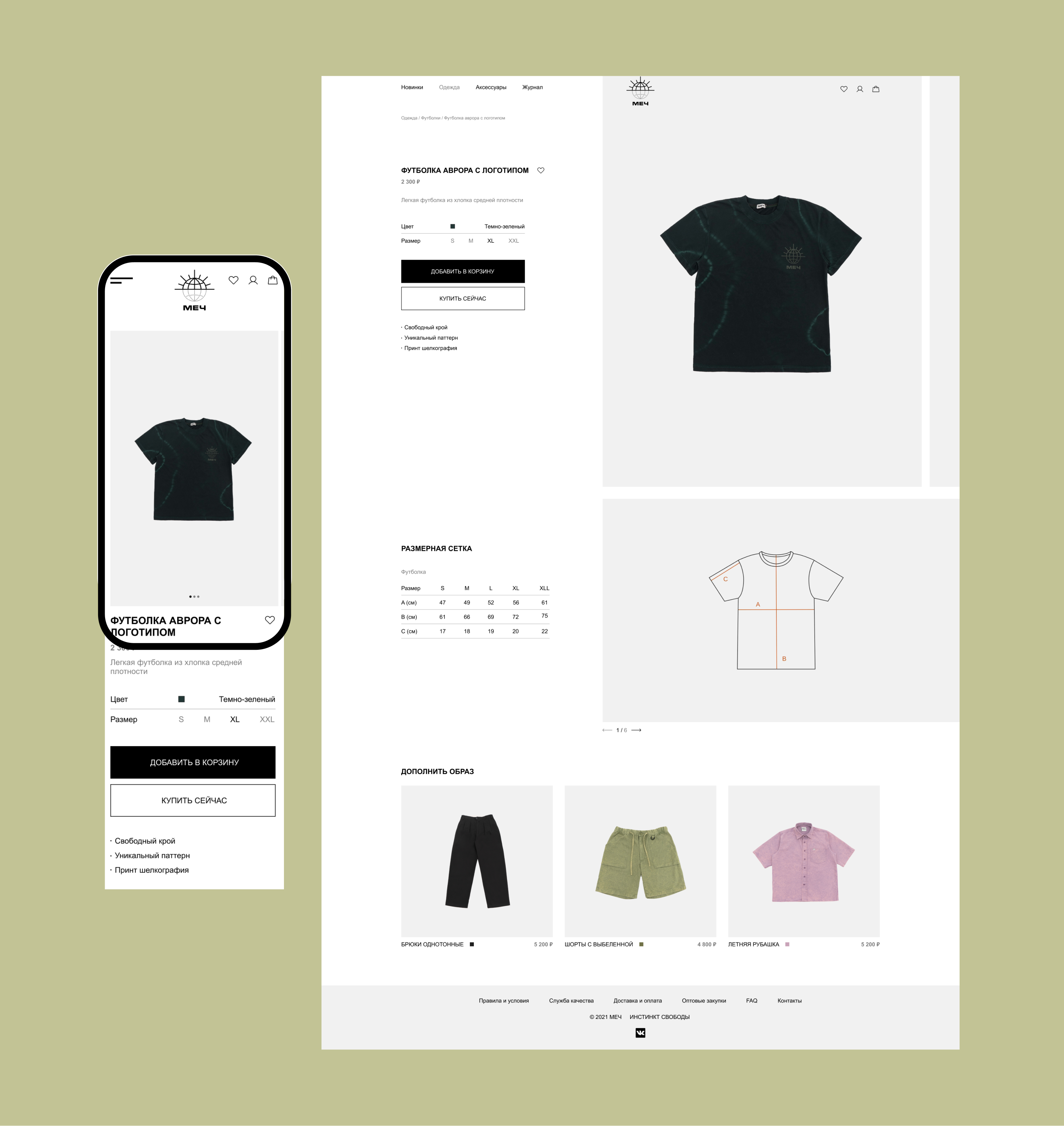 MECH | E-commerce | Redesign — Изображение №7 — Интерфейсы на Dprofile