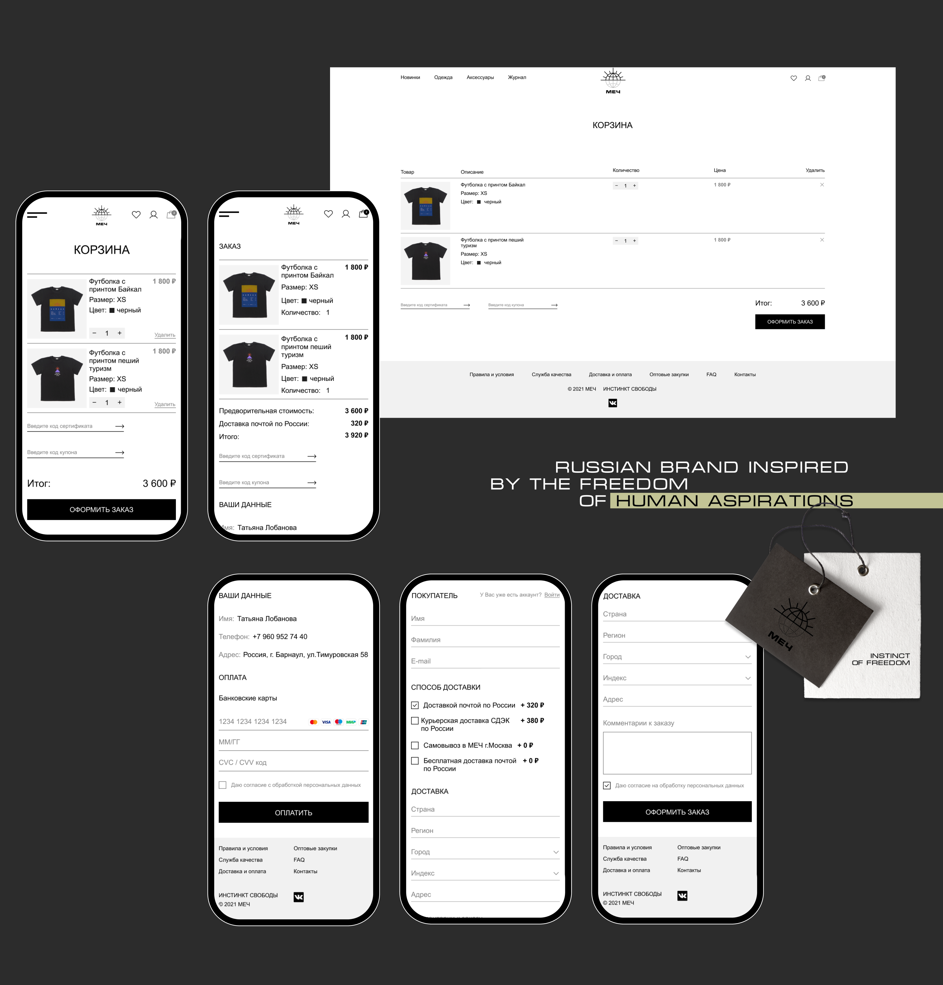 MECH | E-commerce | Redesign — Изображение №11 — Интерфейсы на Dprofile