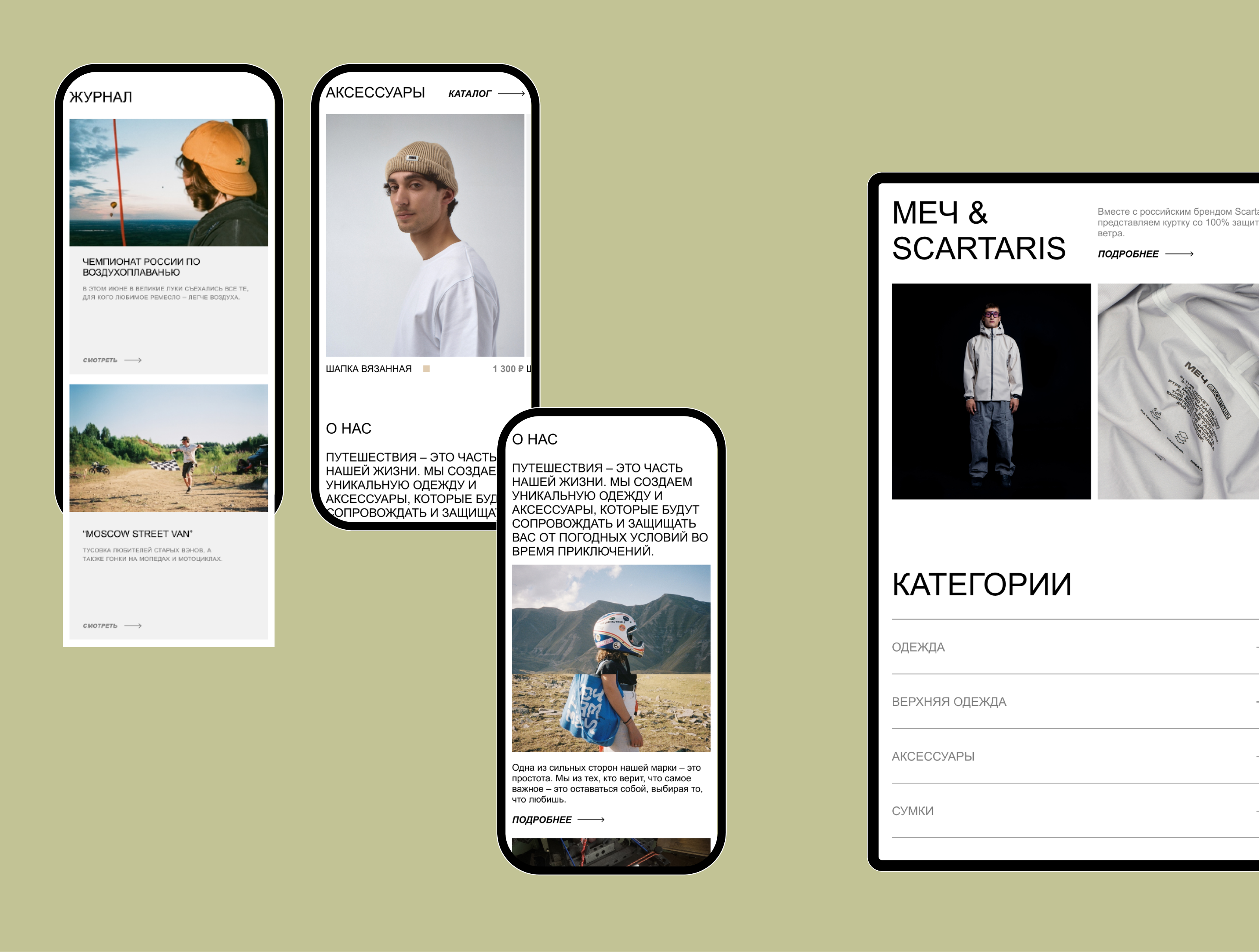 MECH | E-commerce | Redesign — Изображение №3 — Интерфейсы на Dprofile