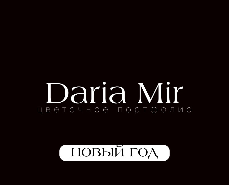 Новогодние композиции для интерьеров. — Маркетинг на Dprofile