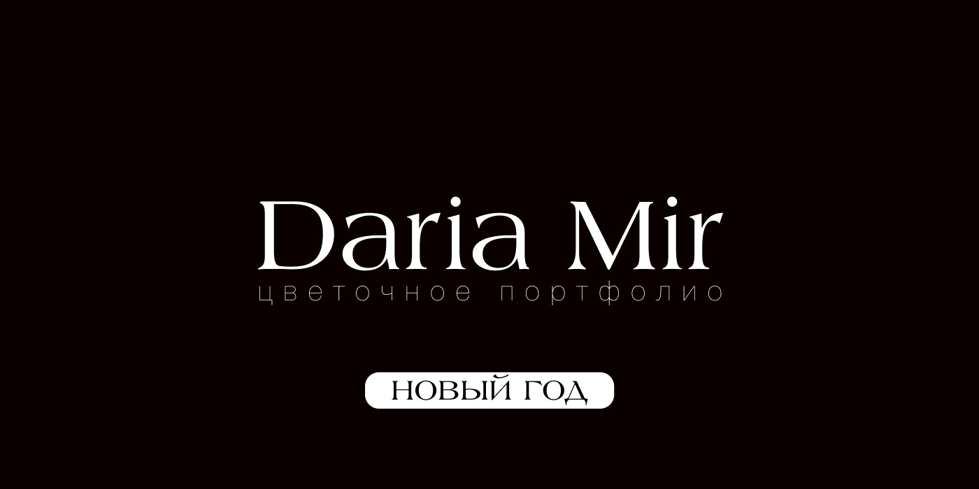 Новогодние композиции для интерьеров. — Изображение №1 — Маркетинг на Dprofile