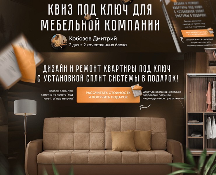 Сайт для дизайна интерьера | Мебельная компания — Интерфейсы на Dprofile