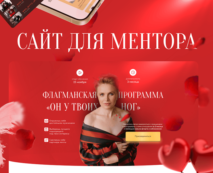 Лендинг для курс | Курс Ольга Дори | Инфопродукт — Интерфейсы на Dprofile